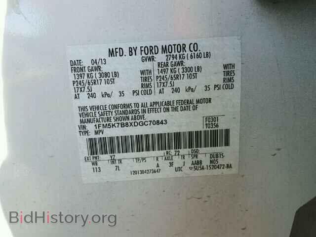 2013 FORD EXPLORER - VIN: 1FM5K7B8XDGC70843 - Фото 10