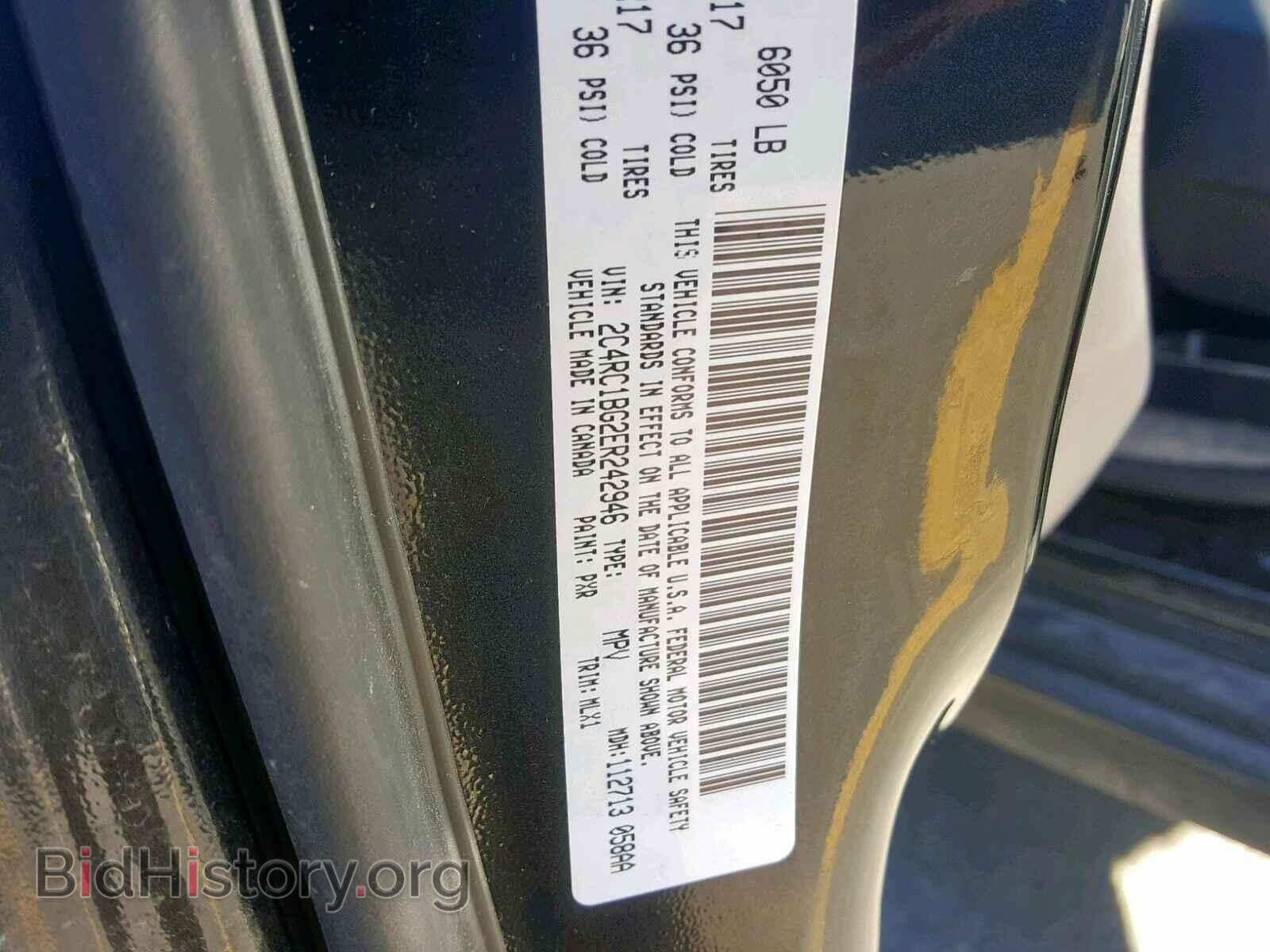 2014 CHRYSLER TOWN & COU - VIN: 2C4RC1BG2ER242946 - Фото 10
