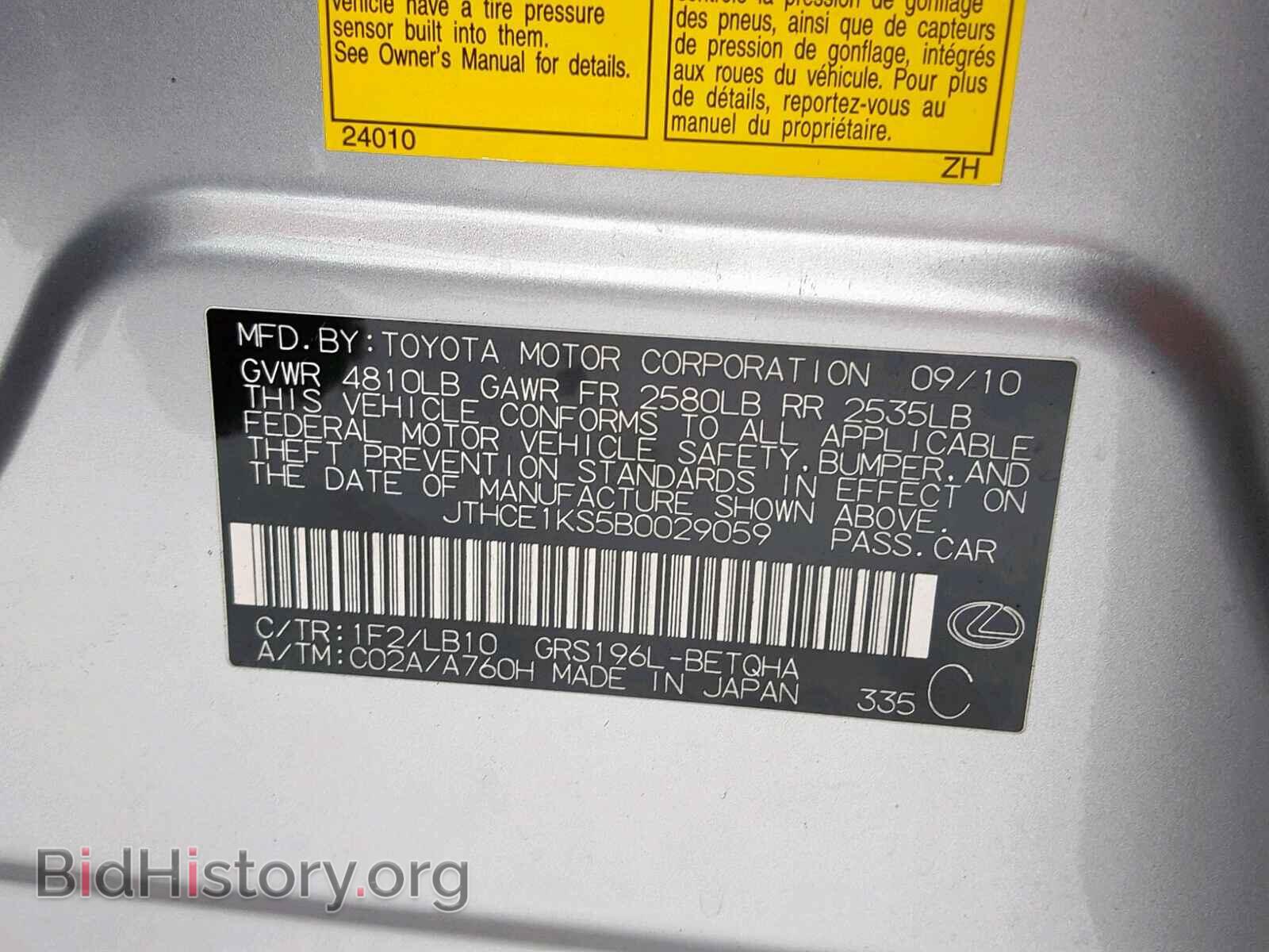 2011 LEXUS GS350 - VIN: JTHCE1KS5B0029059 - Фото 10