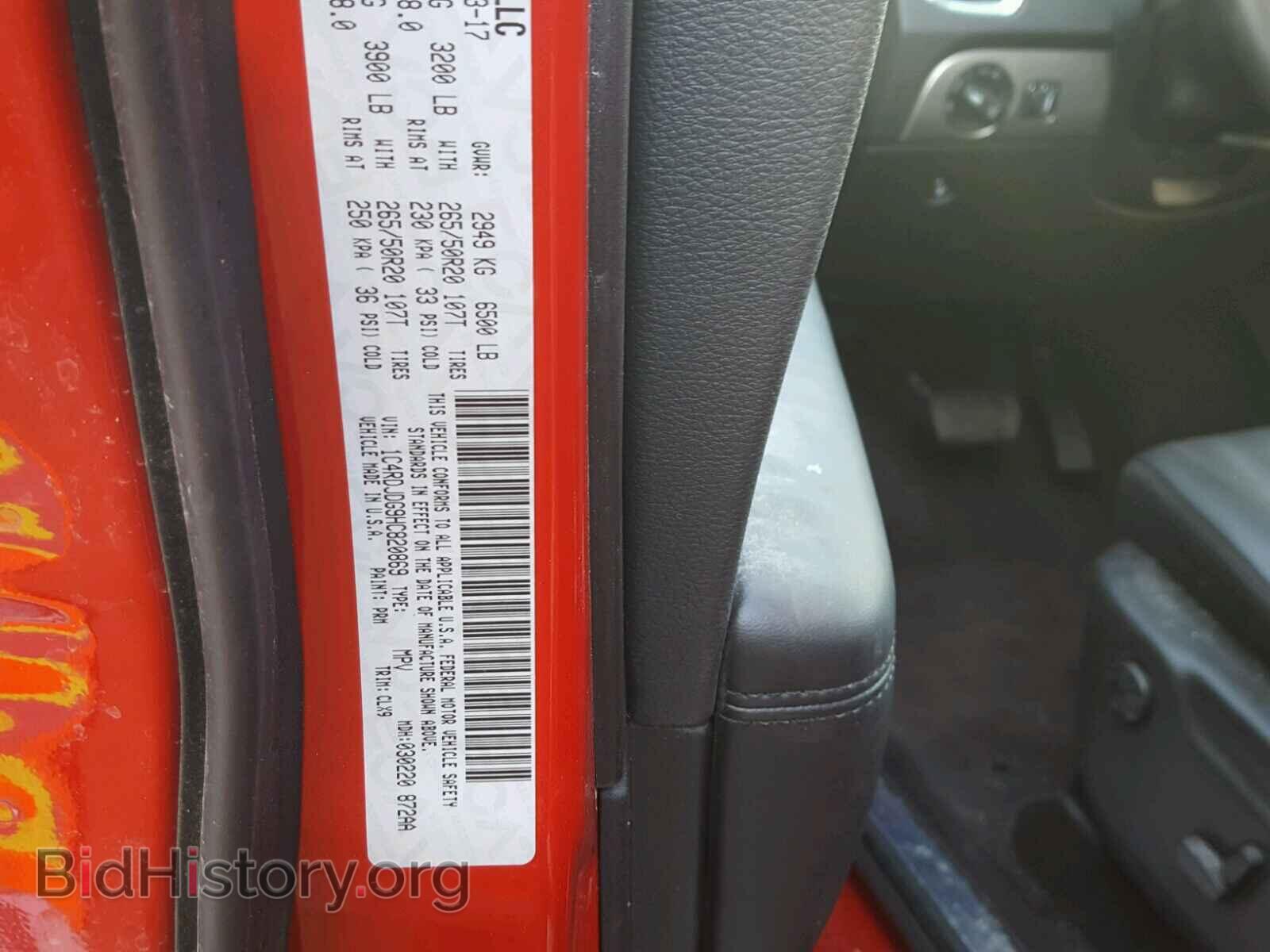 2017 DODGE DURANGO - VIN: 1C4RDJDG9HC820869 - Photo 10