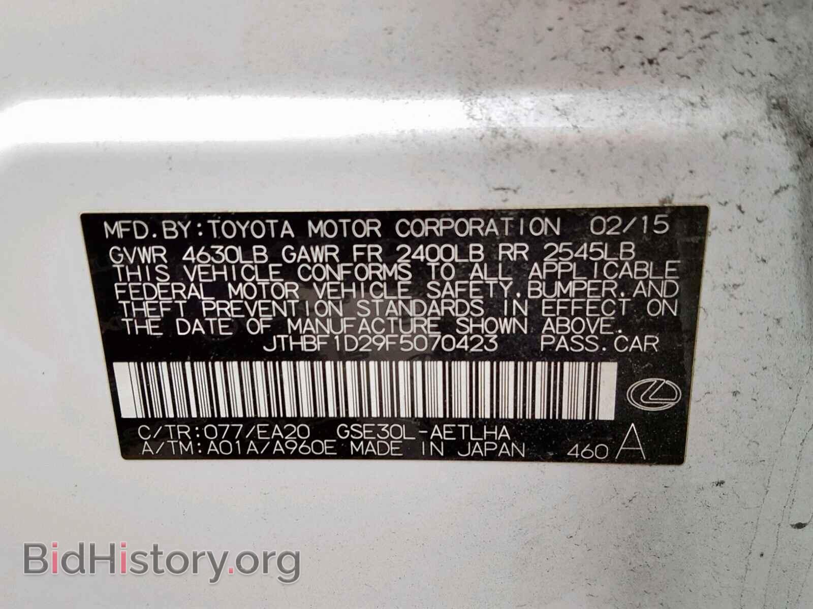 2015 LEXUS IS 250 - VIN: JTHBF1D29F5070423 - Фото 10