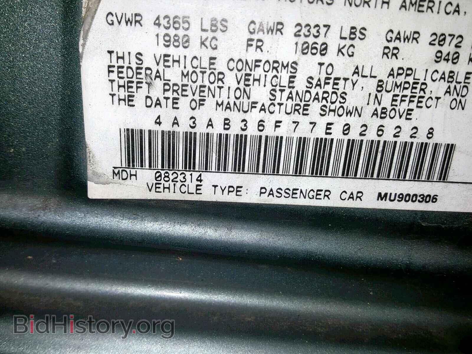 2007 MITSUBISHI GALANT - VIN: 4A3AB36F77E026228 - Фото 10