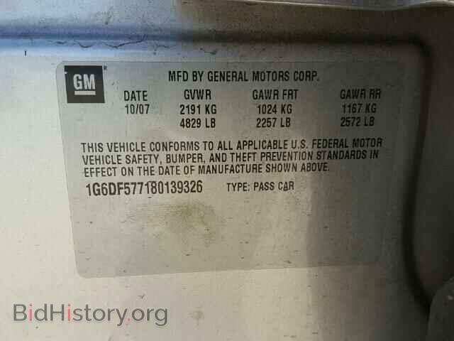 2008 CADILLAC CTS - VIN: 1G6DF577180139326 - Фото 10