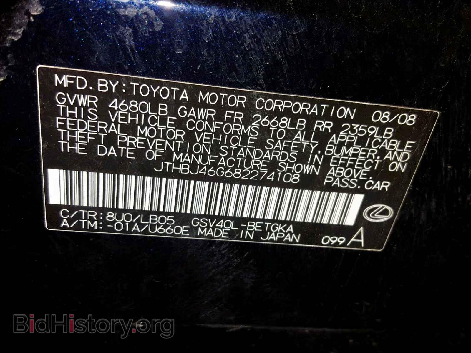 2008 LEXUS ES350 - VIN: JTHBJ46G682274108 - Фото 10