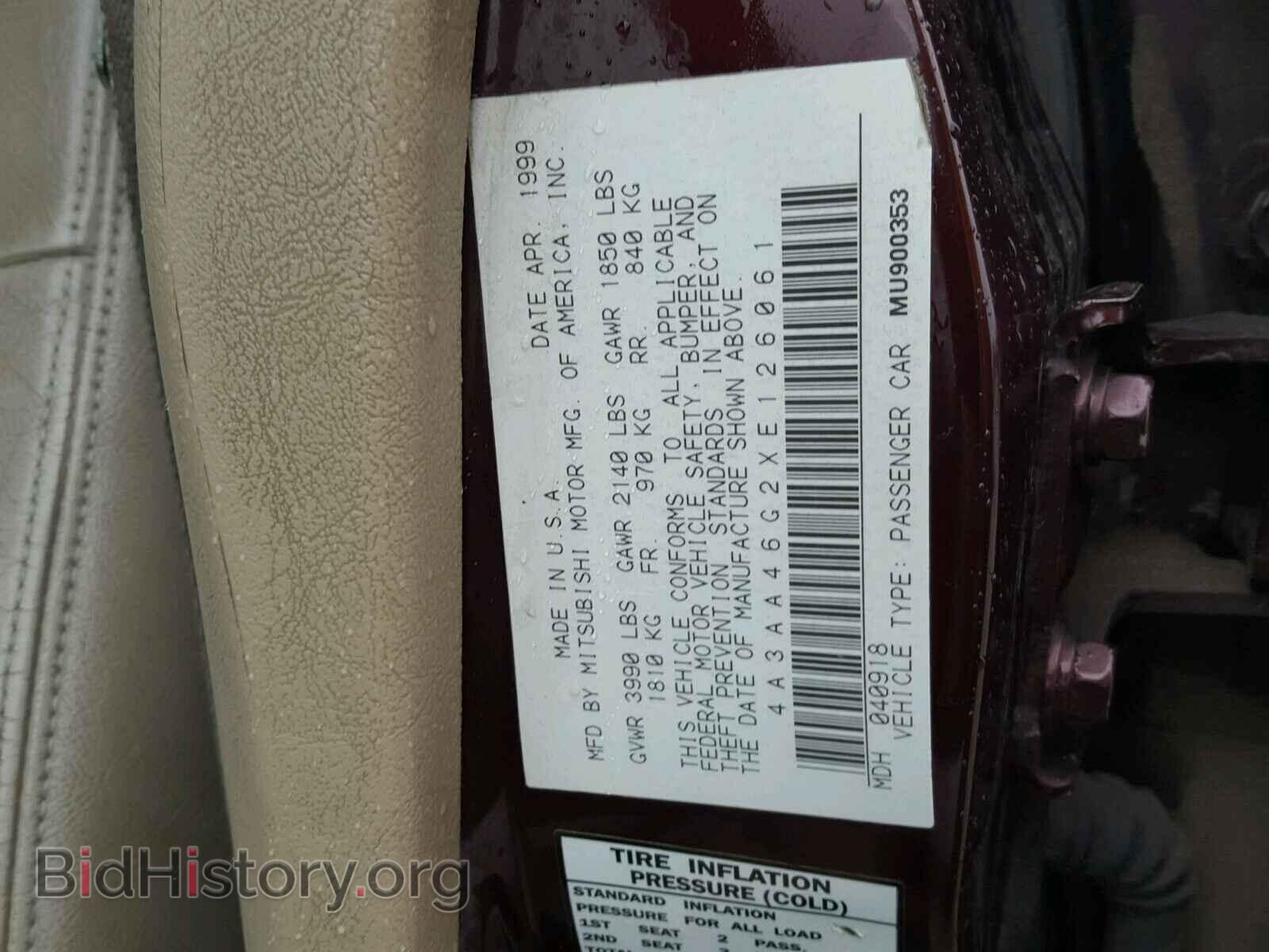 1999 MITSUBISHI GALANT - VIN: 4A3AA46G2XE126061 - Фото 10