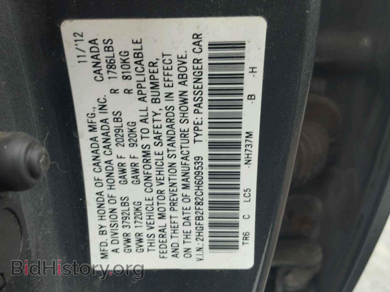 2012 HONDA CIVIC - VIN: 2HGFB2F82CH609539 - Фото 10