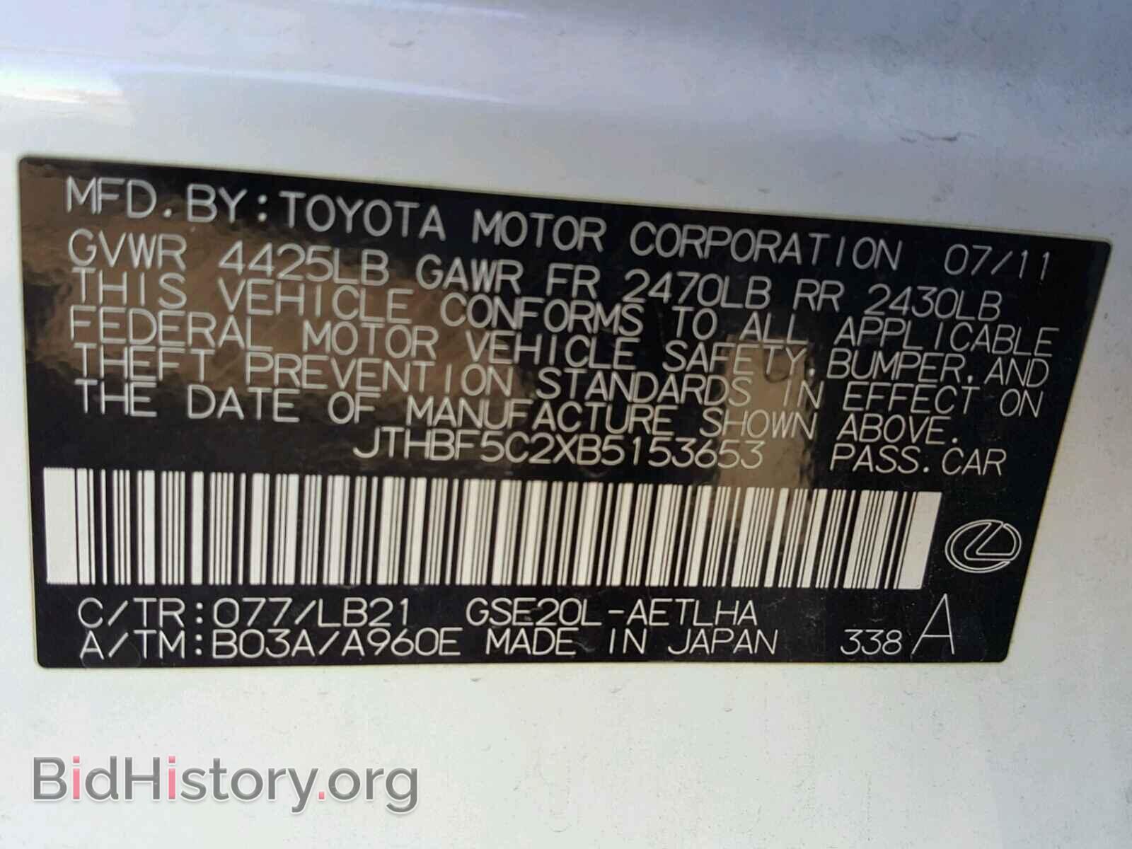 2011 LEXUS IS250 - VIN: JTHBF5C2XB5153653 - Фото 10