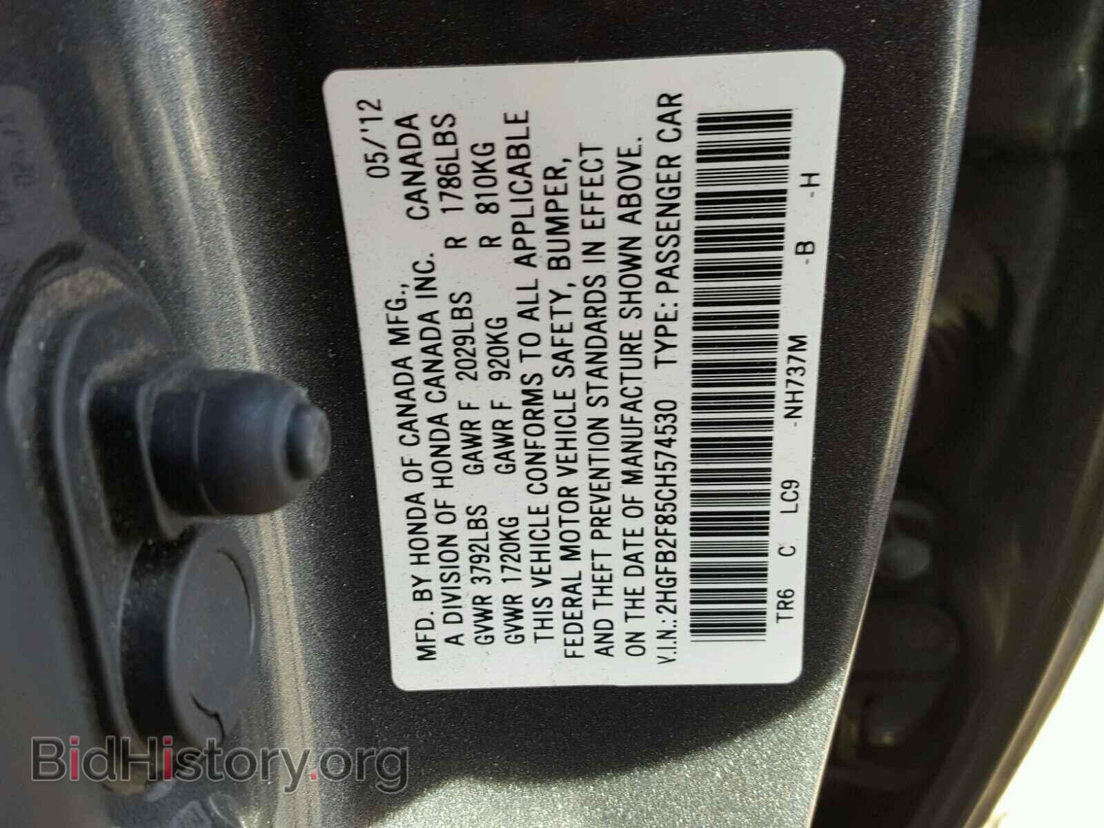 2012 HONDA CIVIC - VIN: 2HGFB2F85CH574530 - Фото 10