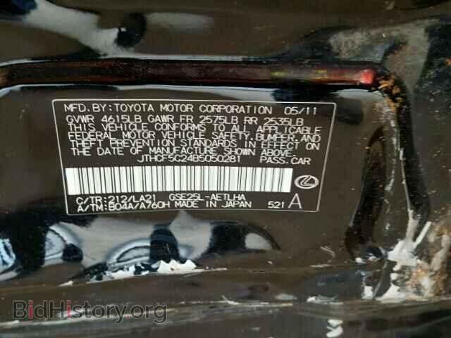 2011 LEXUS IS250 - VIN: JTHCF5C24B5050281 - Фото 10