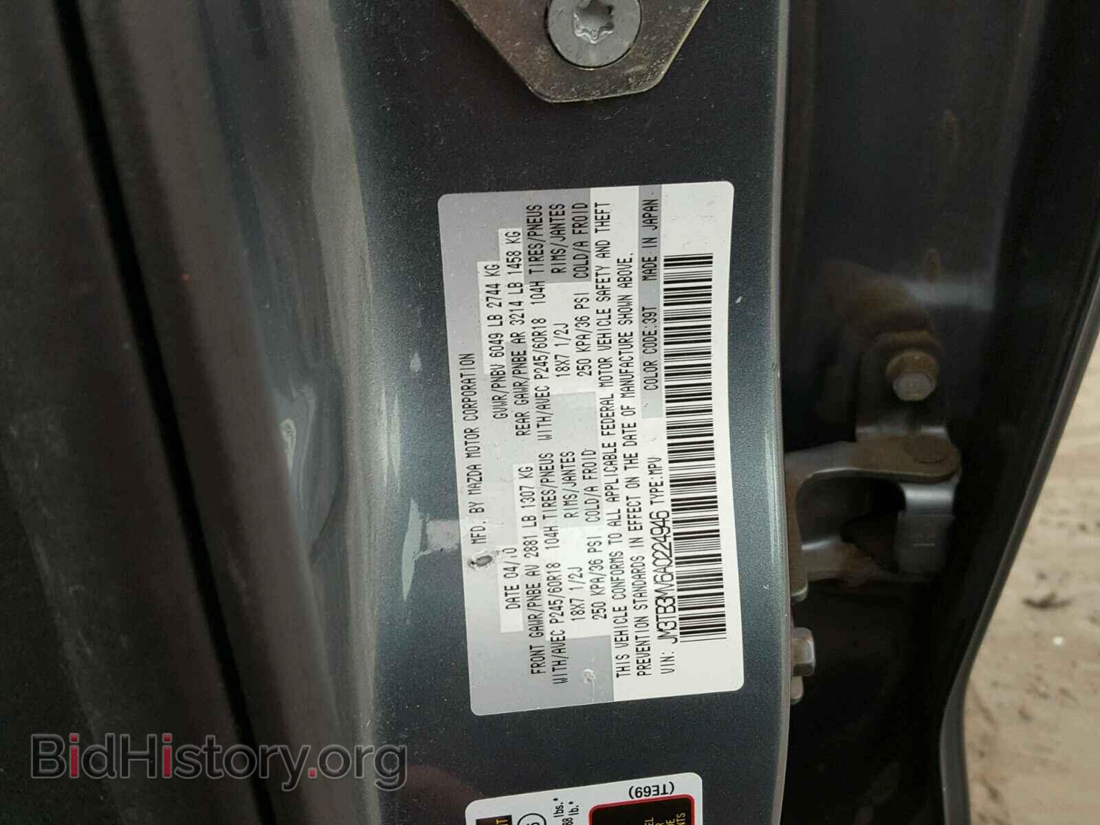 2010 MAZDA CX-9 - VIN: JM3TB3MV6A0224946 - Фото 10