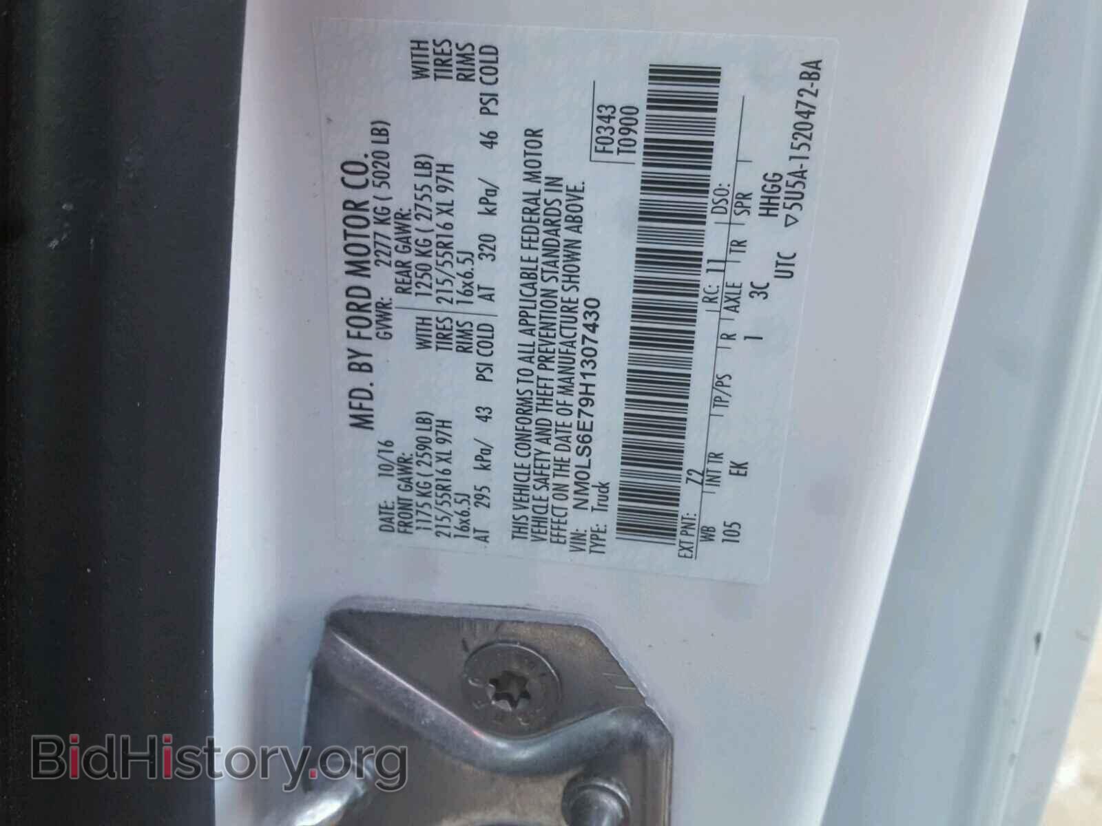 2017 FORD TRANSIT CO - VIN: NM0LS6E79H1307430 - Фото 10