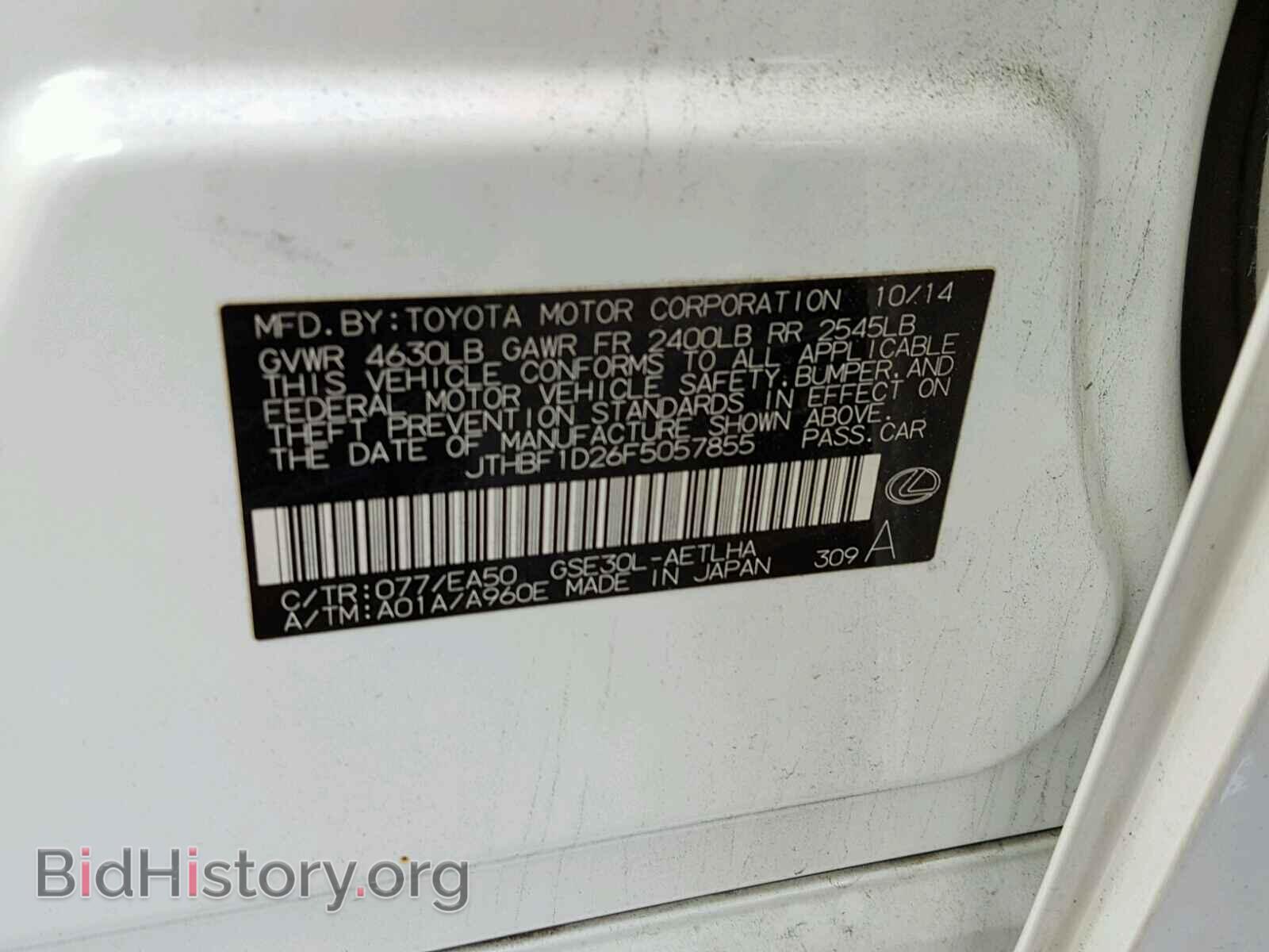 2015 LEXUS IS250 - VIN: JTHBF1D26F5057855 - Фото 10