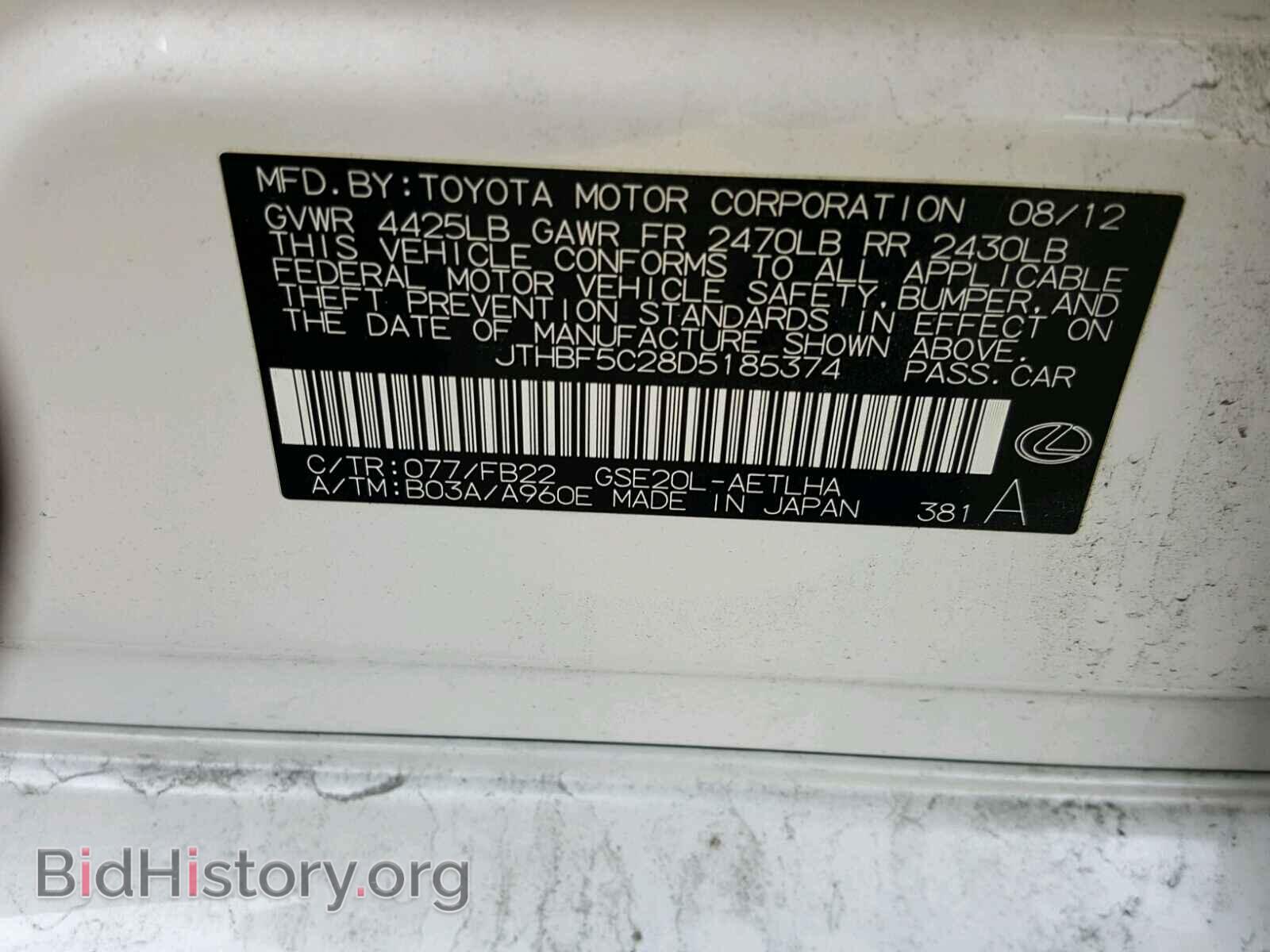 2013 LEXUS IS250 - VIN: JTHBF5C28D5185374 - Photo 10