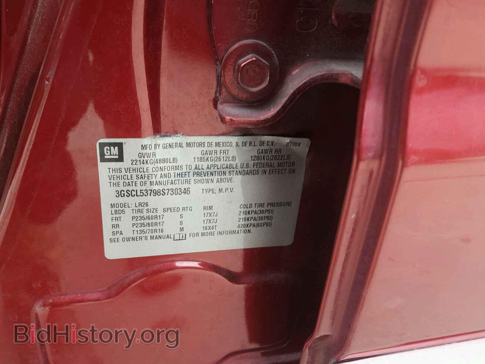 2008 SATURN VUE - VIN: 3GSCL53798S730346 - Фото 10