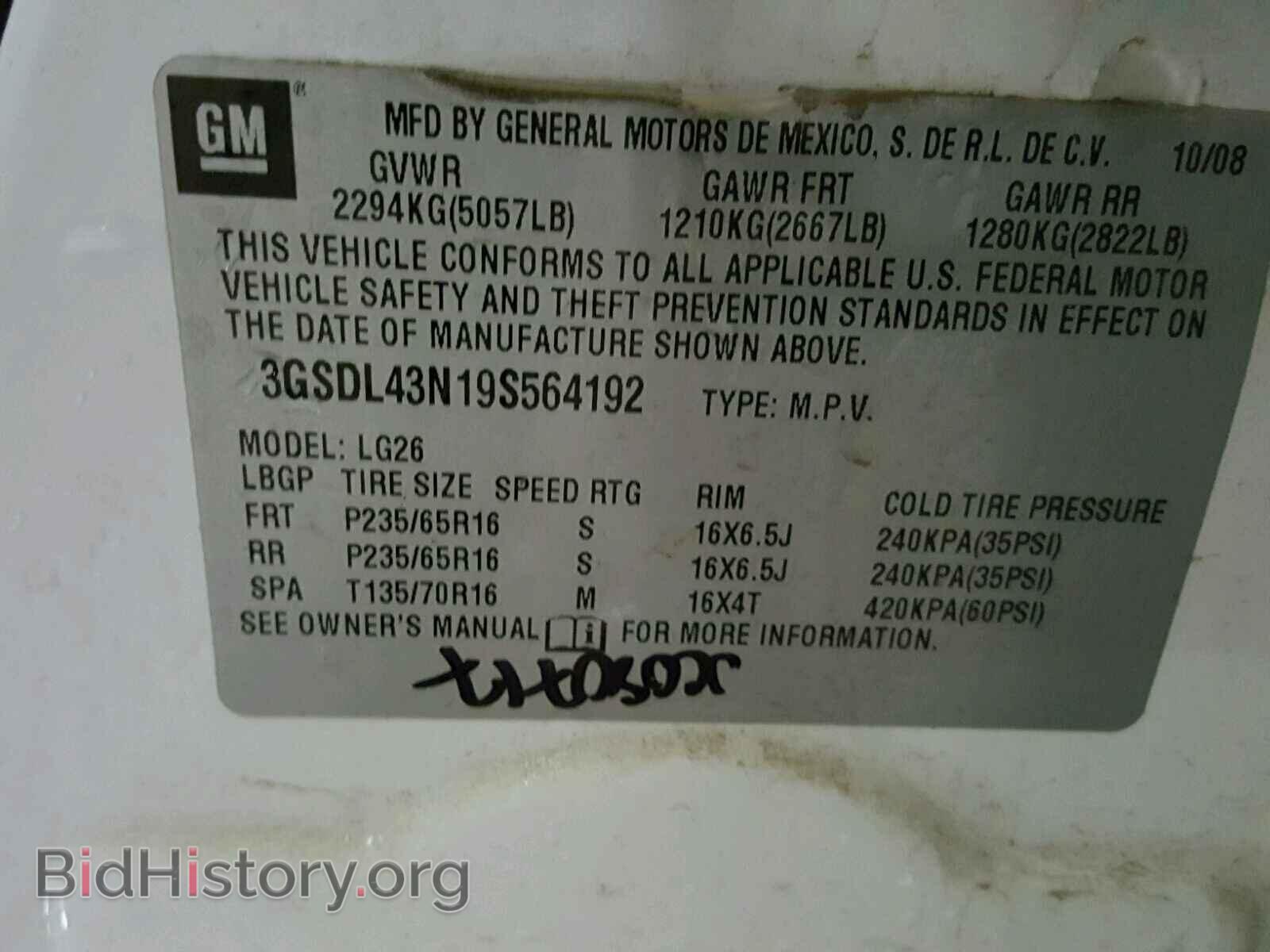 2009 SATURN VUE - VIN: 3GSDL43N19S564192 - Фото 10