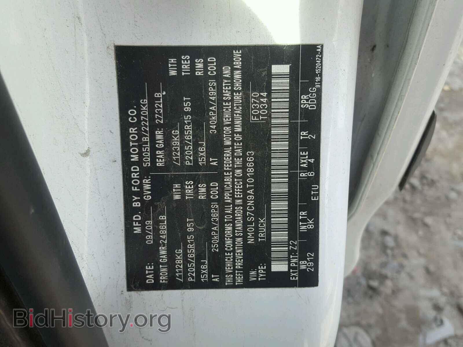 2010 FORD TRANSIT CO - VIN: NM0LS7CN9AT018663 - Фото 10