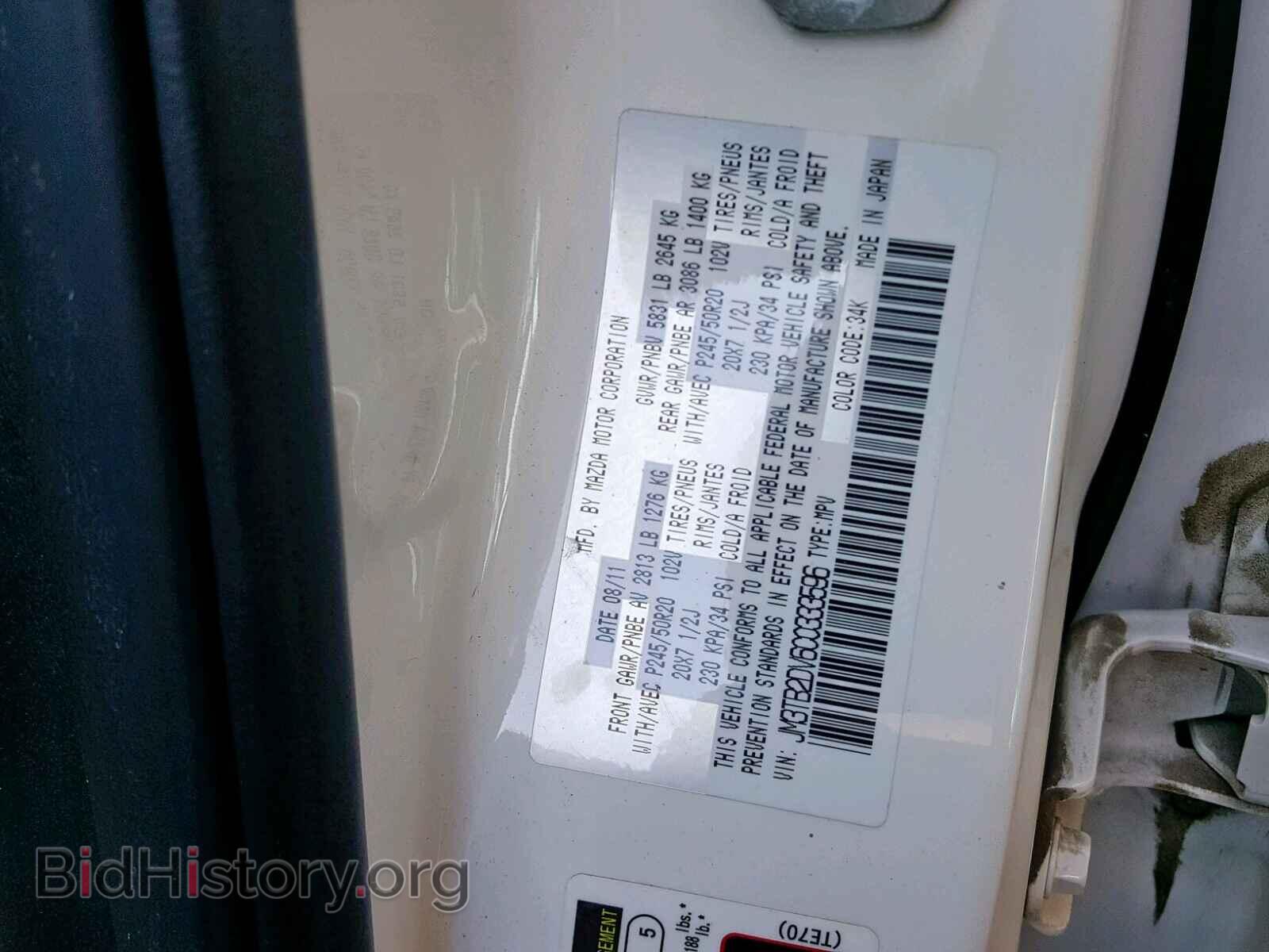 2012 MAZDA CX-9 - VIN: JM3TB2DV6C0333596 - Фото 10
