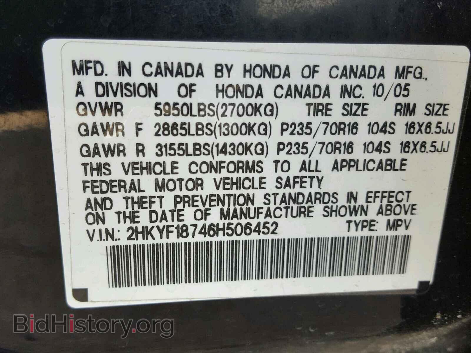 2006 HONDA PILOT - VIN: 2HKYF18746H506452 - Фото 10