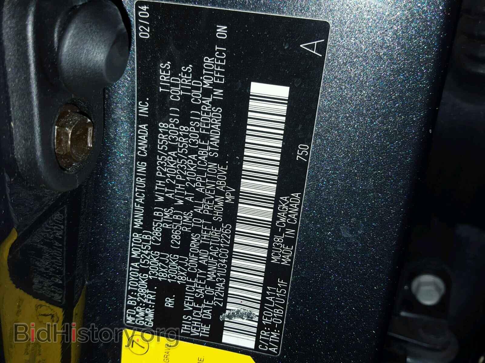 2004 LEXUS RX330 - VIN: 2T2HA31U34C012265 - Фото 10