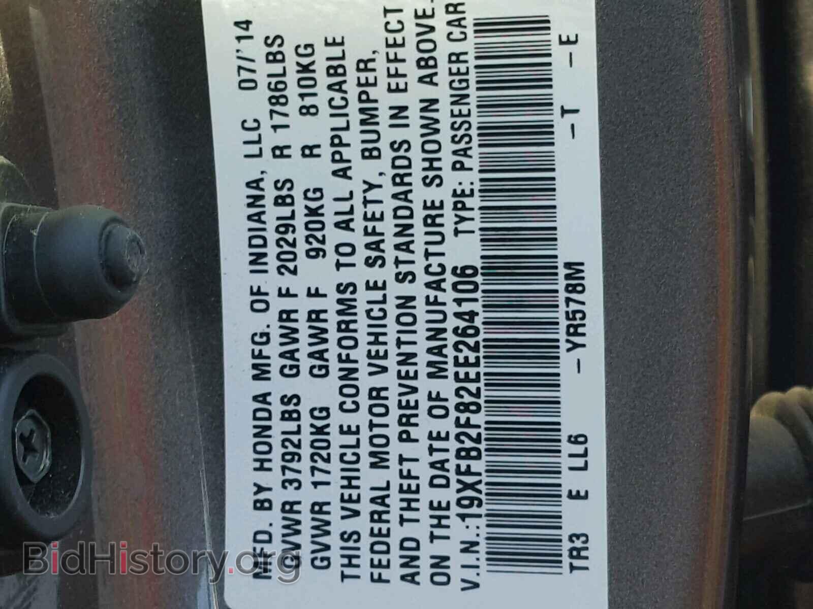 2014 HONDA CIVIC - VIN: 19XFB2F82EE264106 - Photo 10