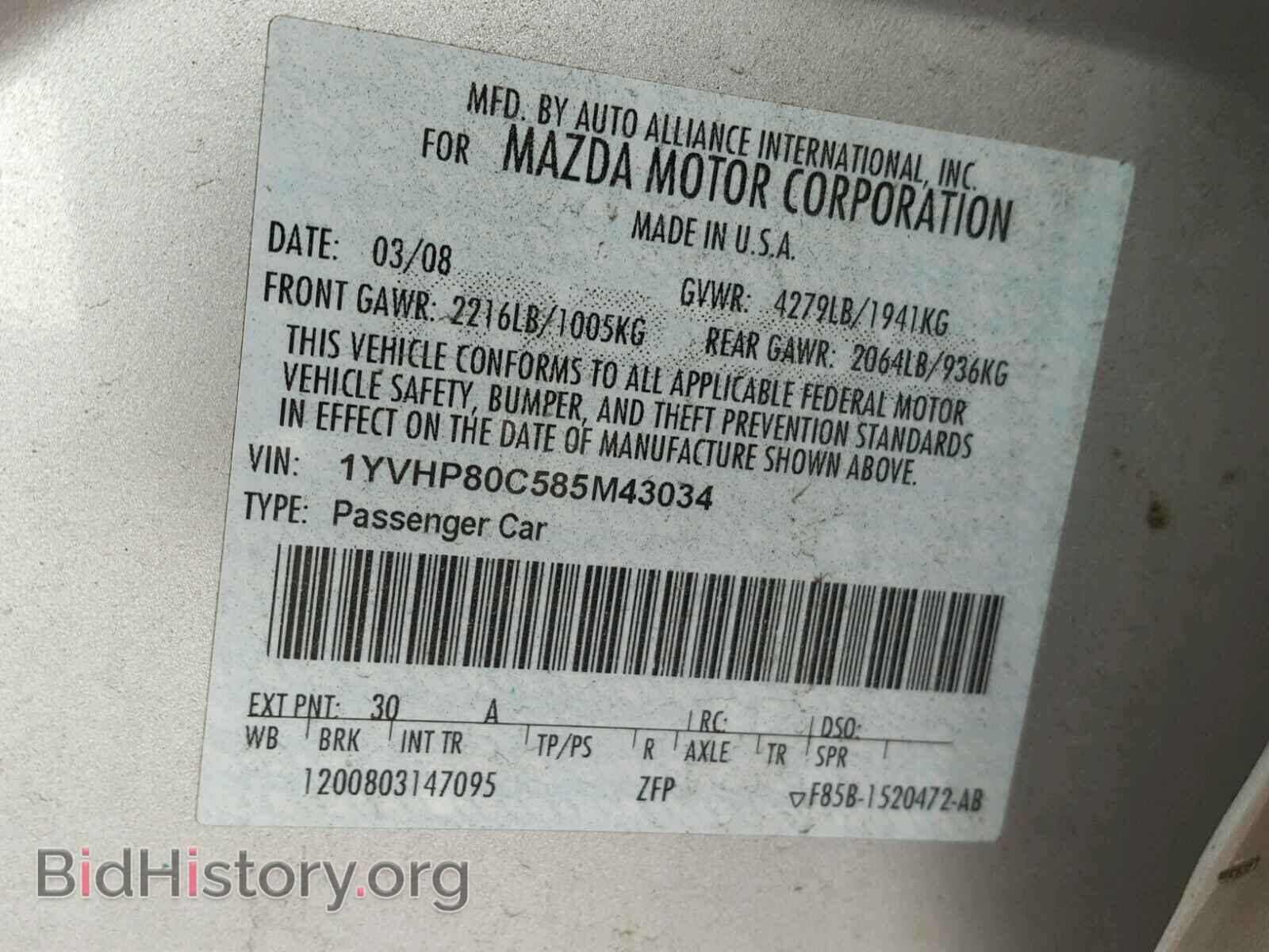 2008 MAZDA 6 - VIN: 1YVHP80C585M43034 - Фото 10