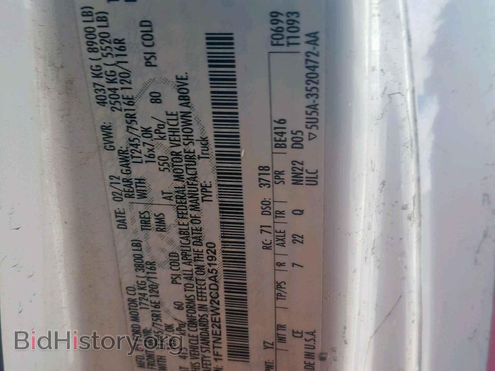 2012 FORD ECONOLINE - VIN: 1FTNE2EW2CDA51920 - Фото 10