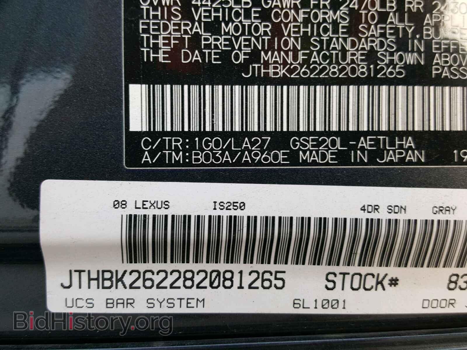 2008 LEXUS IS250 - VIN: JTHBK262282081265 - Фото 10
