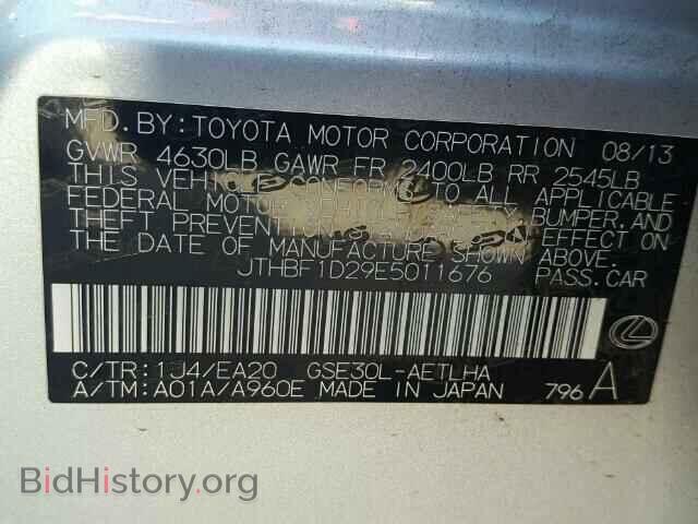 2014 LEXUS IS250 - VIN: JTHBF1D29E5011676 - Фото 10
