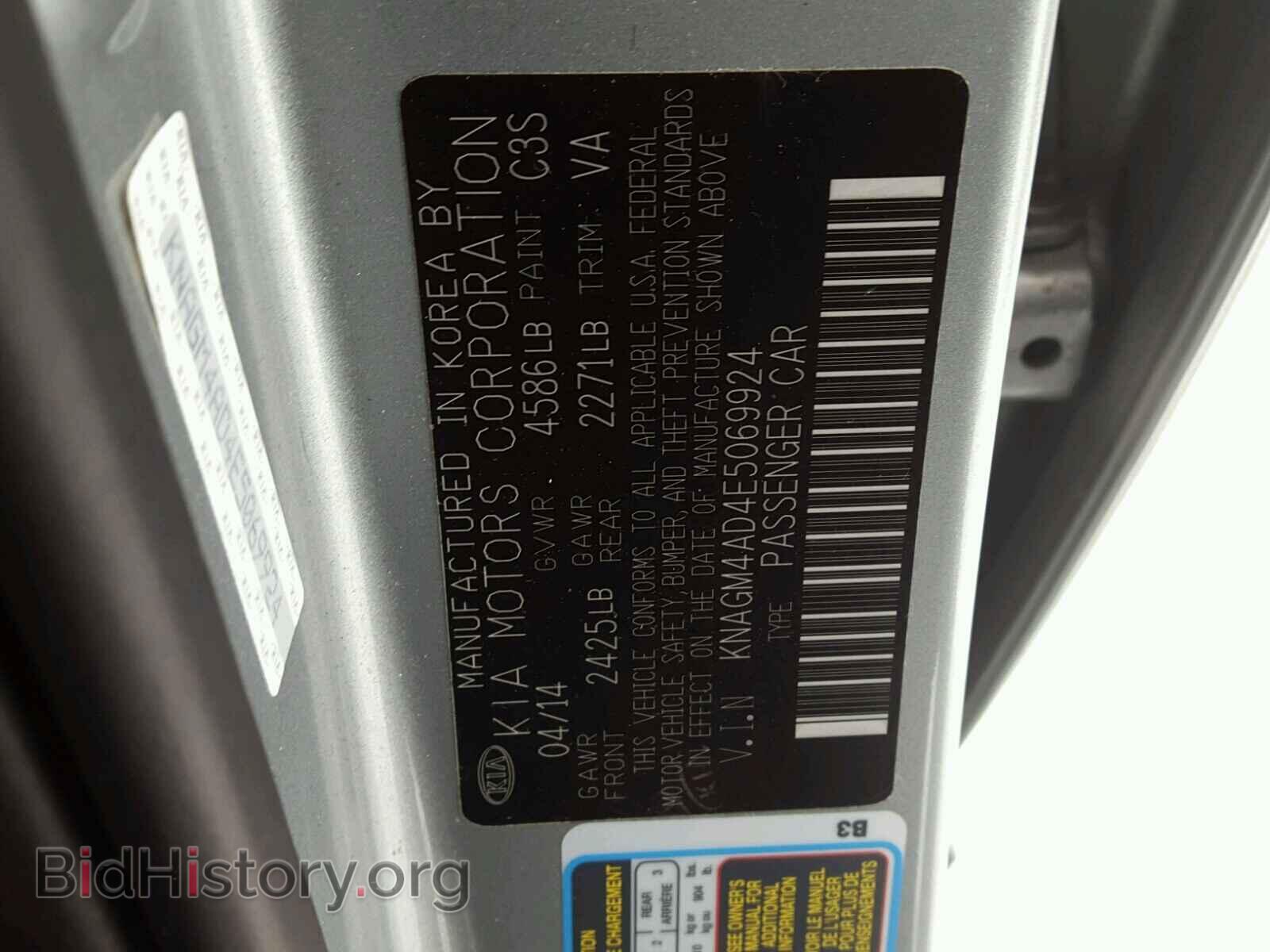 2014 KIA OPTIMA - VIN: KNAGM4AD4E5069924 - Фото 10