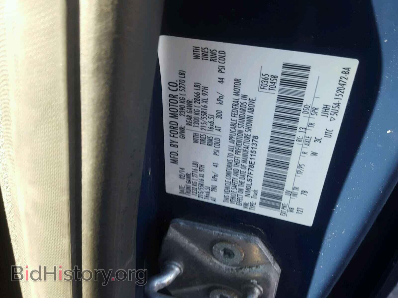 2014 FORD TRANSIT CO - VIN: NM0LS7F78E1151378 - Фото 10