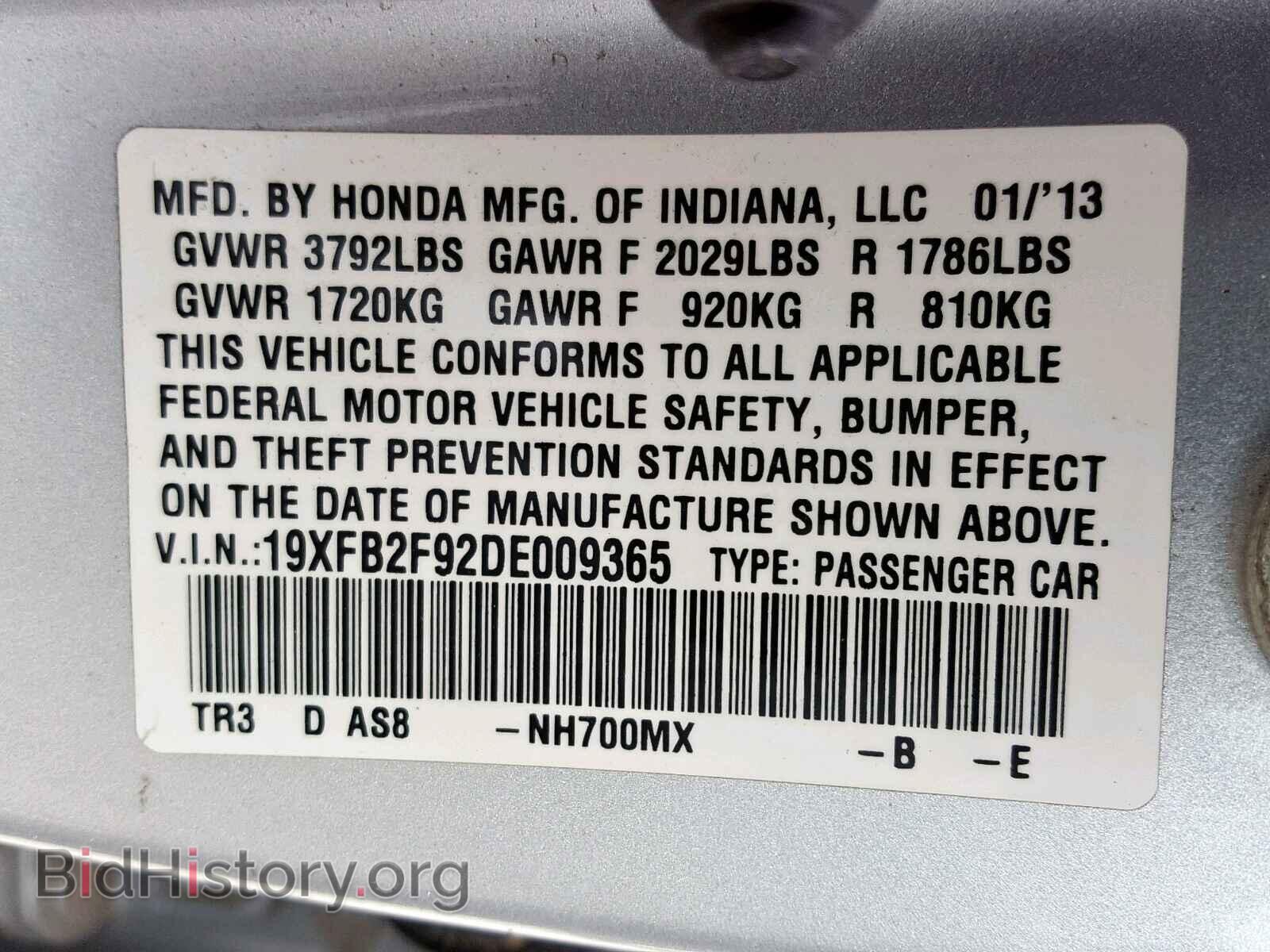 2013 HONDA CIVIC - VIN: 19XFB2F92DE009365 - Фото 10