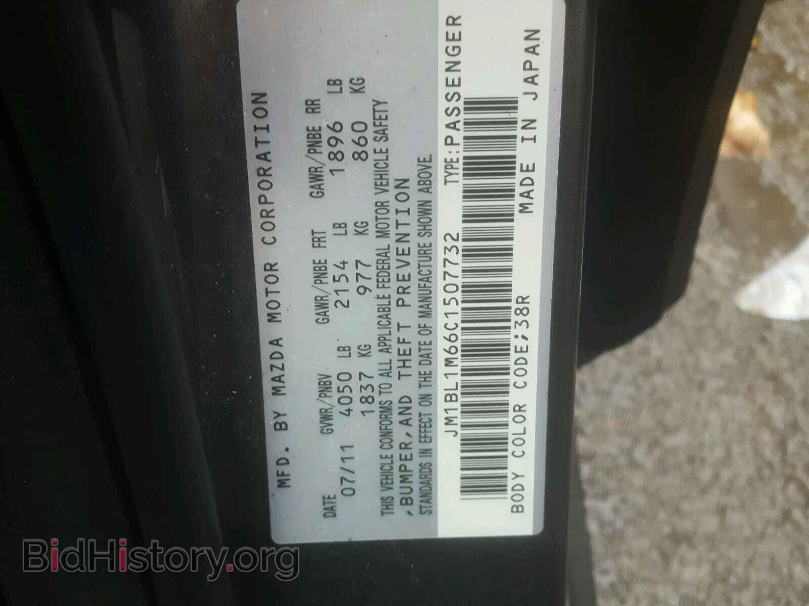 2012 MAZDA 3 S - VIN: JM1BL1M66C1507732 - Фото 10