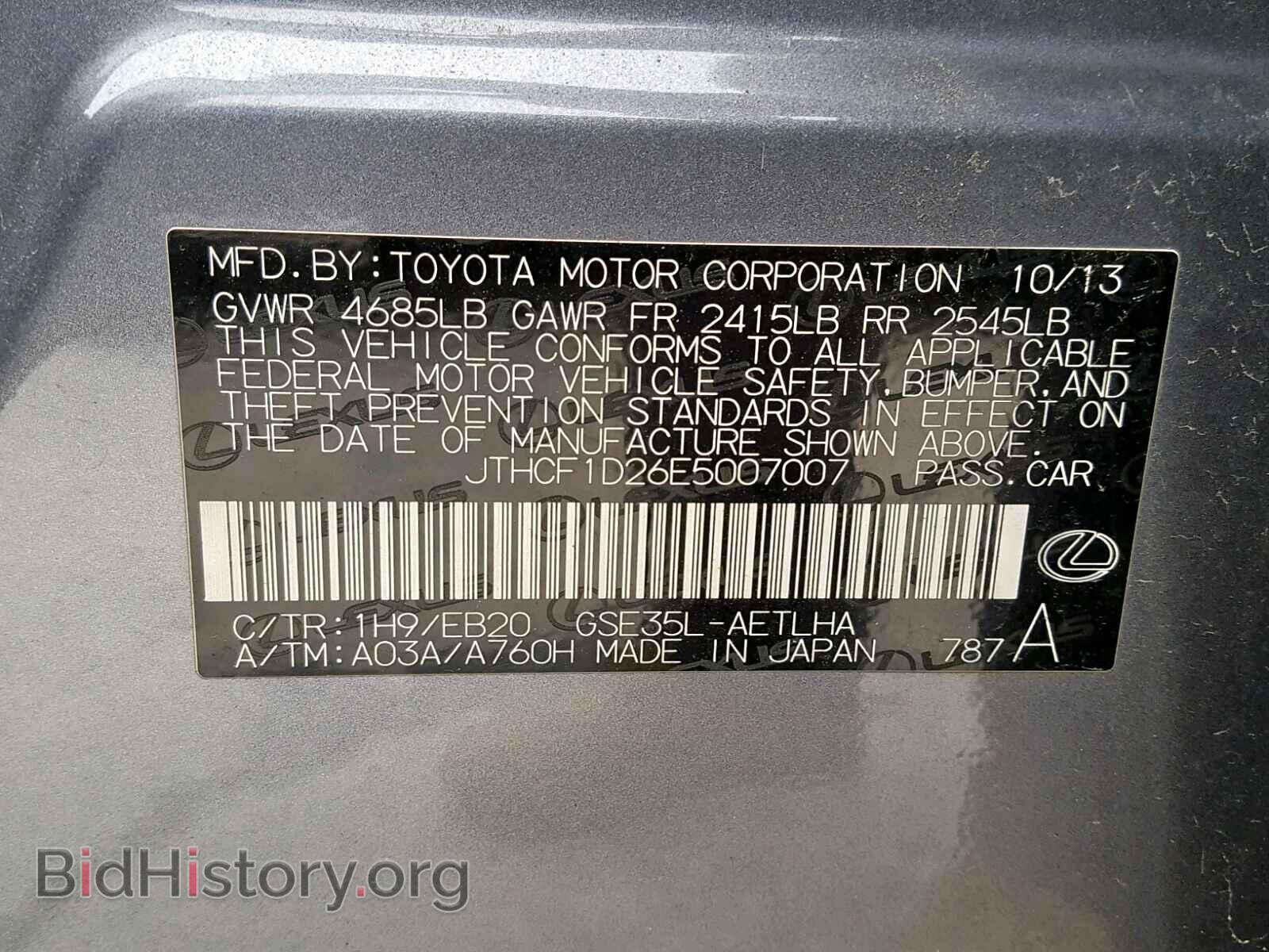 2014 LEXUS IS 250 - VIN: JTHCF1D26E5007007 - Фото 10