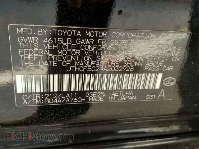 2010 LEXUS IS250 - VIN: JTHCF5C24A2032928 - Фото 10