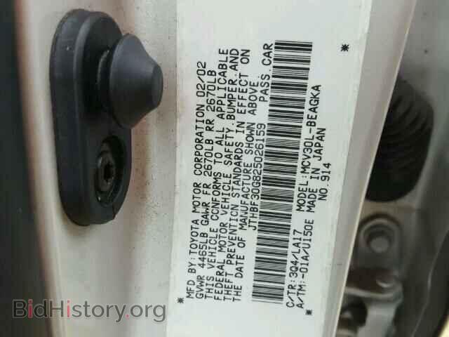 2002 LEXUS ES300 - VIN: JTHBF30G825026159 - Фото 10