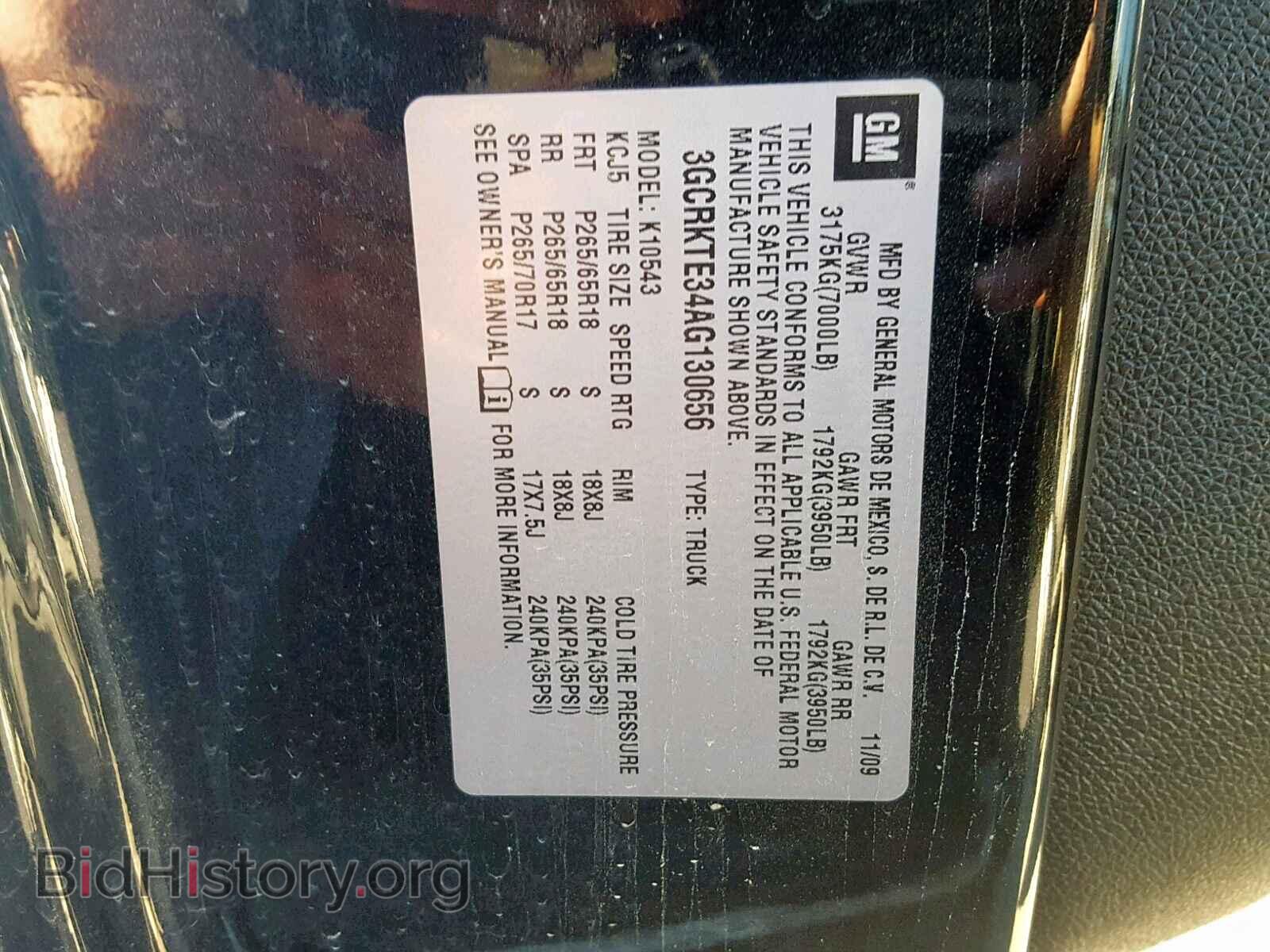 2010 CHEVROLET SILVERADO - VIN: 3GCRKTE34AG130656 - Фото 10
