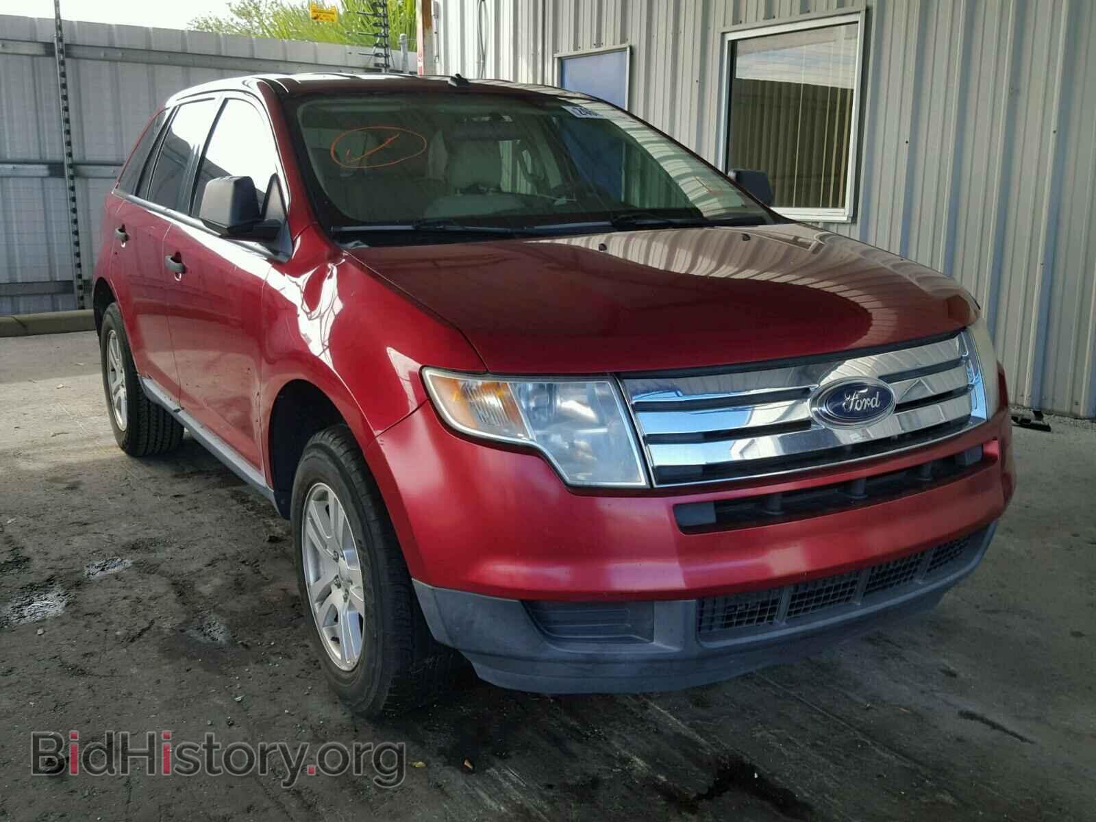 Фотография 2FMDK36C78BA26356 - FORD EDGE 2008