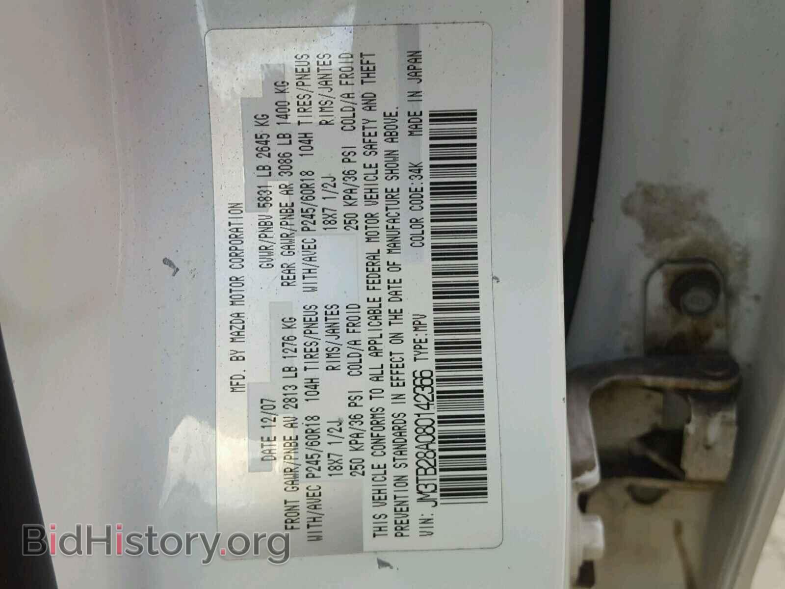 2008 MAZDA CX-9 - VIN: JM3TB28A080142366 - Фото 10