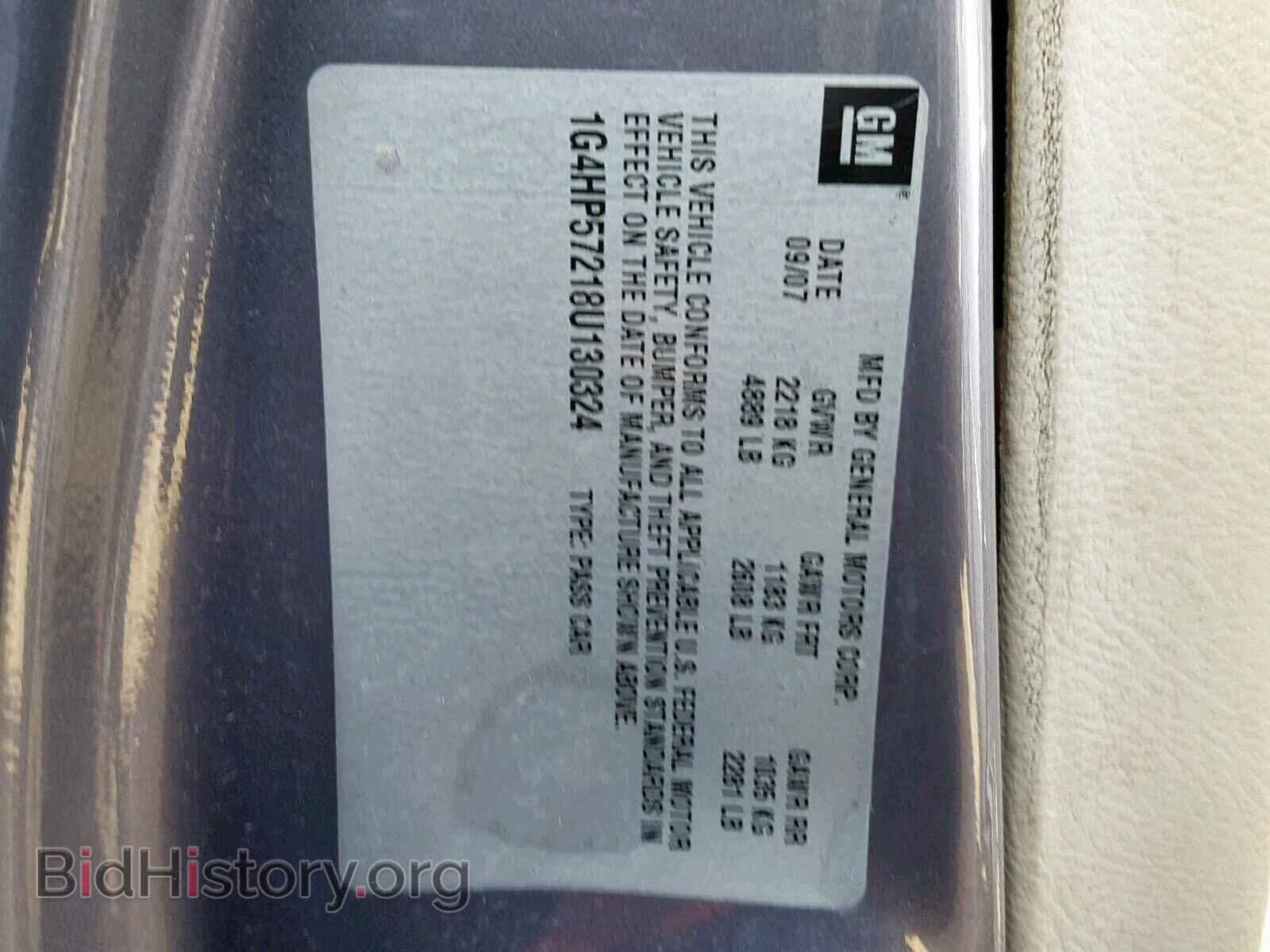 2008 BUICK LUCERNE - VIN: 1G4HP57218U130324 - Фото 10