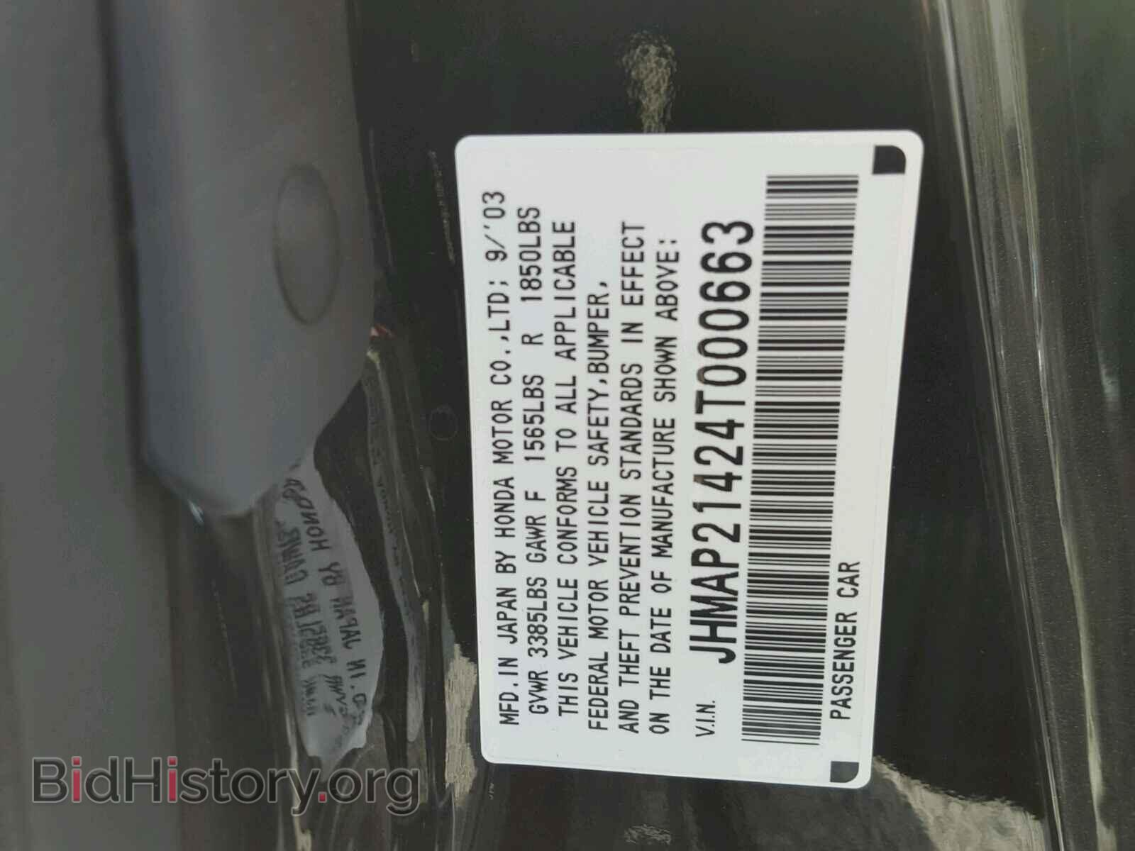 2004 HONDA S2000 - VIN: JHMAP21424T000663 - Фото 10
