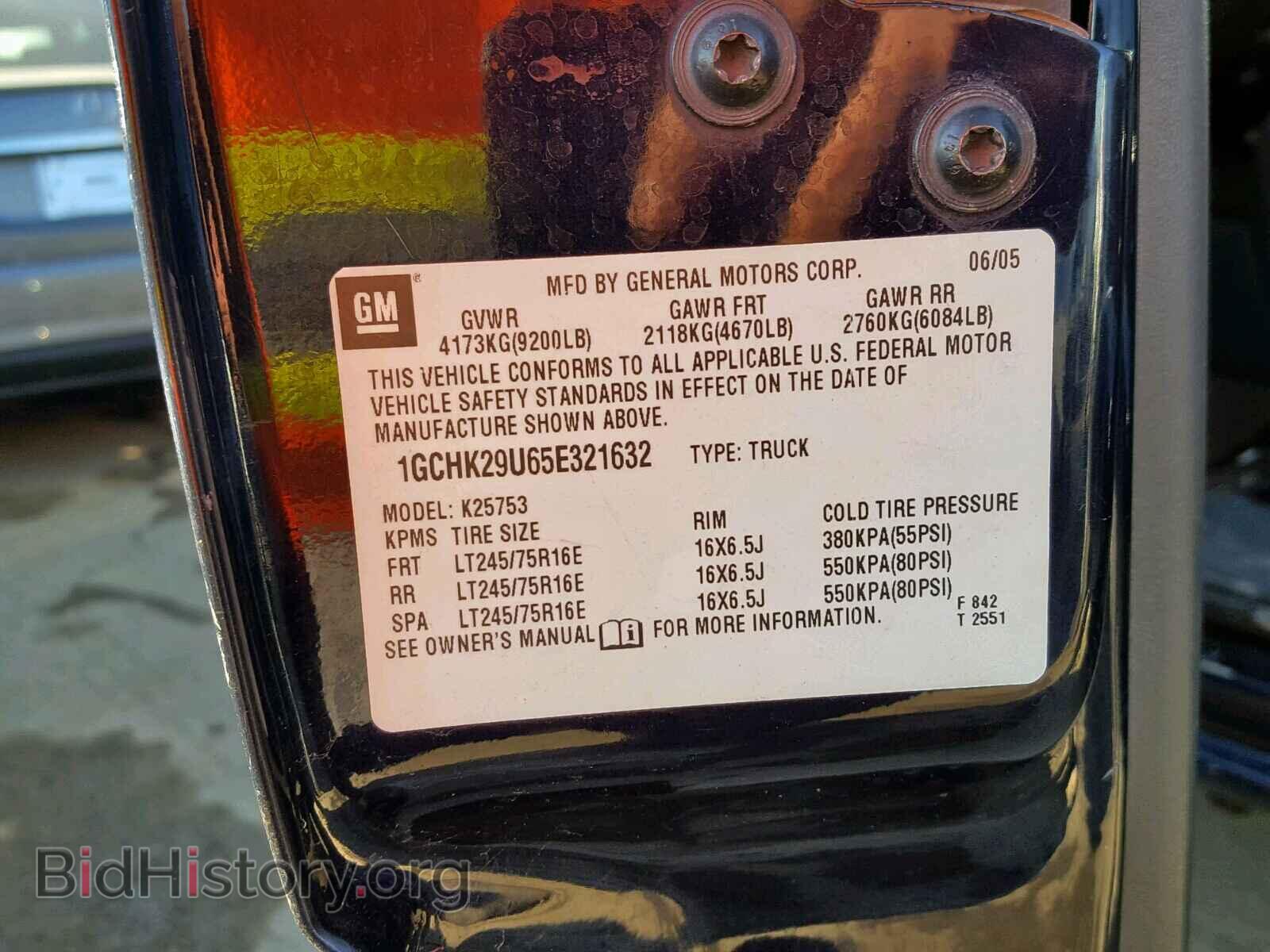 2005 CHEVROLET SILVERADO - VIN: 1GCHK29U65E321632 - Фото 10