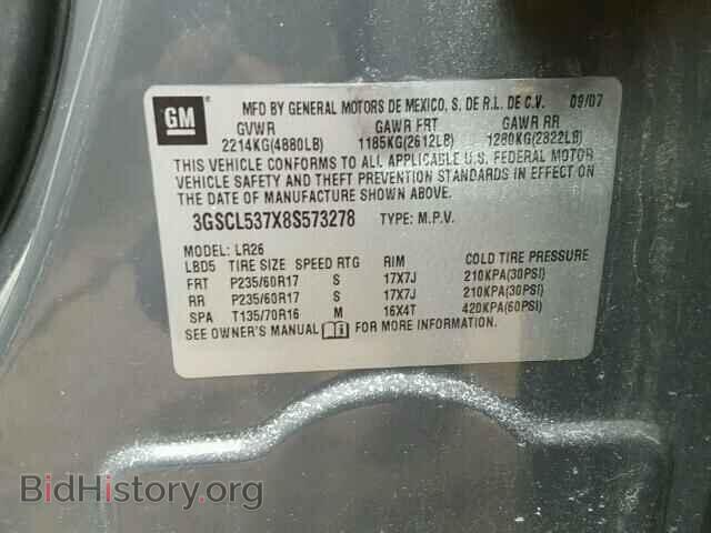 2008 SATURN VUE - VIN: 3GSCL537X8S573278 - Фото 10