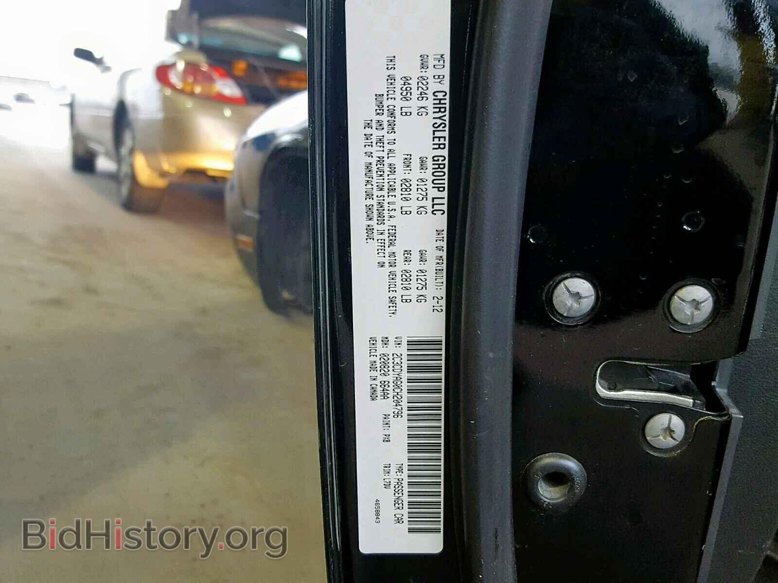 2012 DODGE CHALLENGER - VIN: 2C3CDYAG0CH204796 - Фото 10