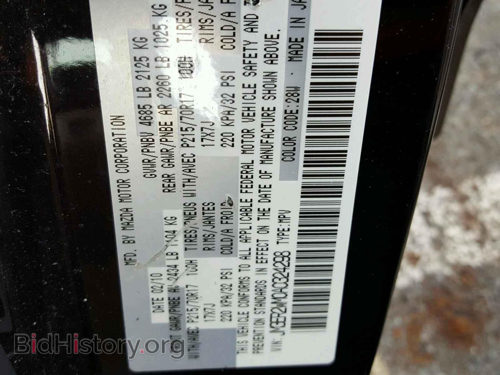 2010 MAZDA CX-7 - VIN: JM3ER2WM0A0324298 - Фото 10