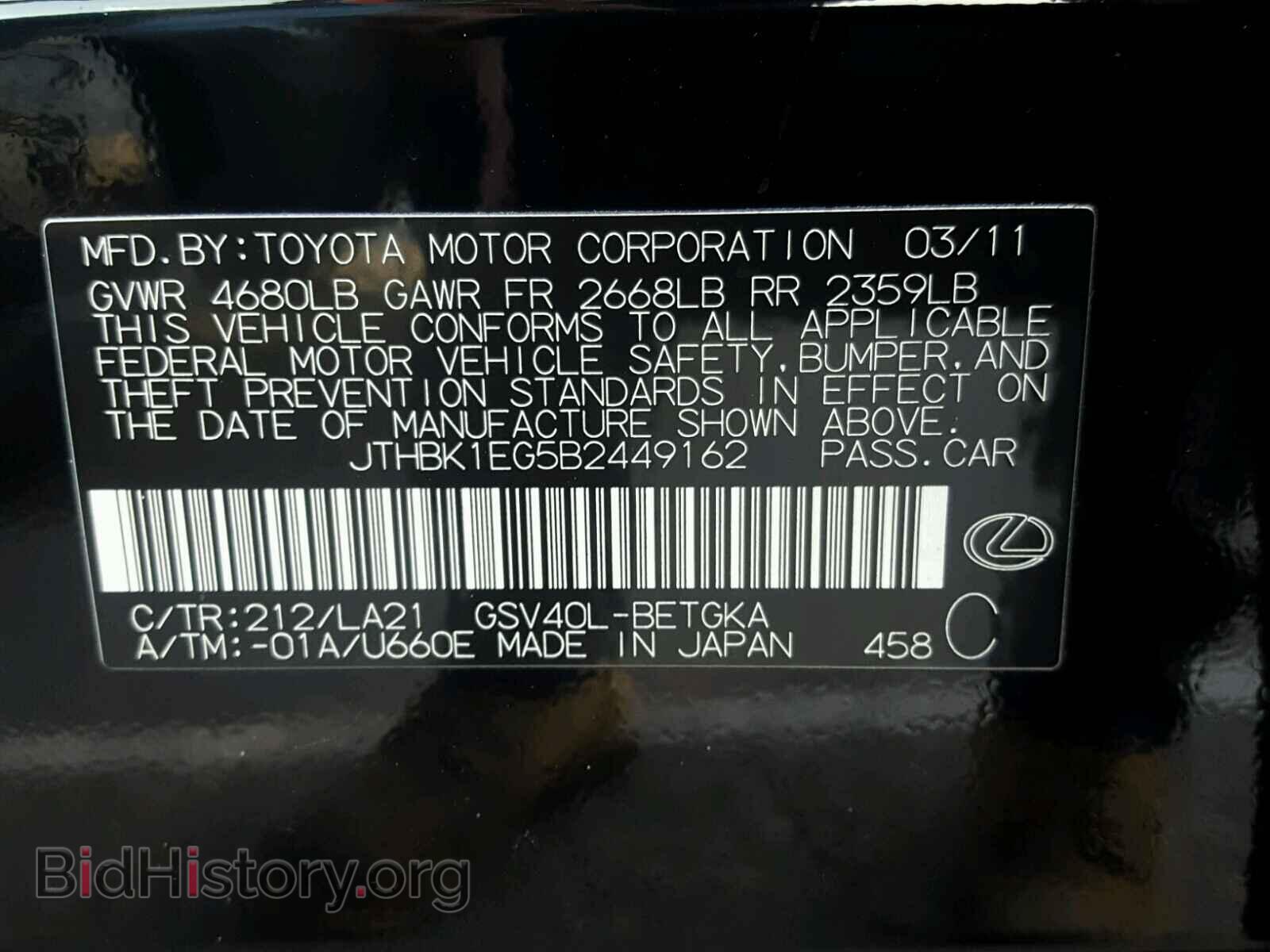 2011 LEXUS ES350 - VIN: JTHBK1EG5B2449162 - Фото 10