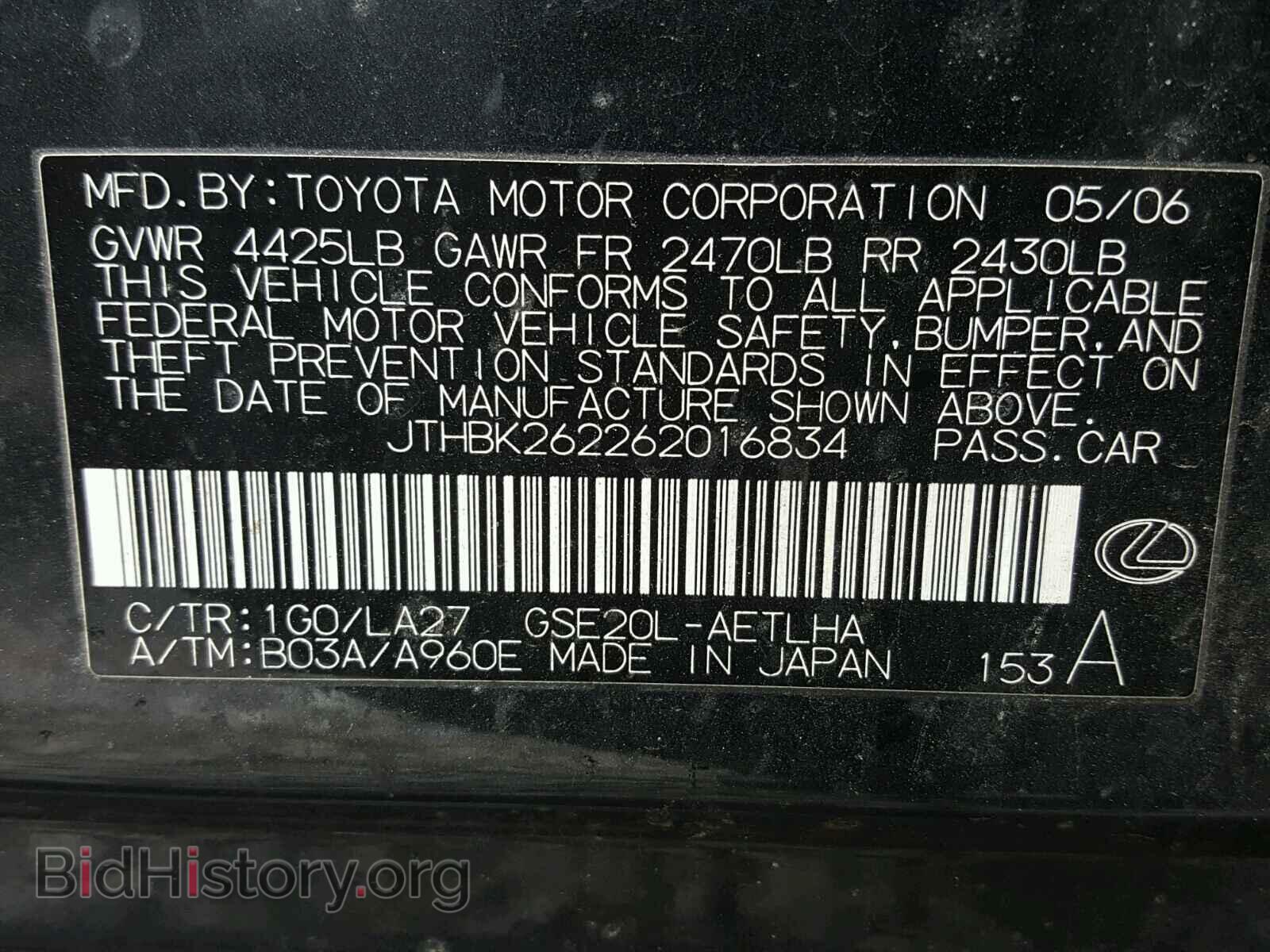 2006 LEXUS IS250 - VIN: JTHBK262262016834 - Фото 10