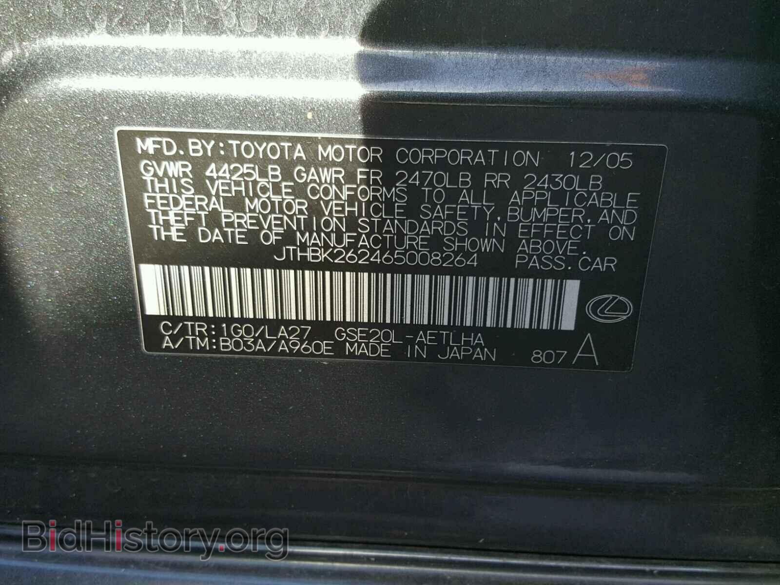 2006 LEXUS IS250 - VIN: JTHBK262465008264 - Фото 10