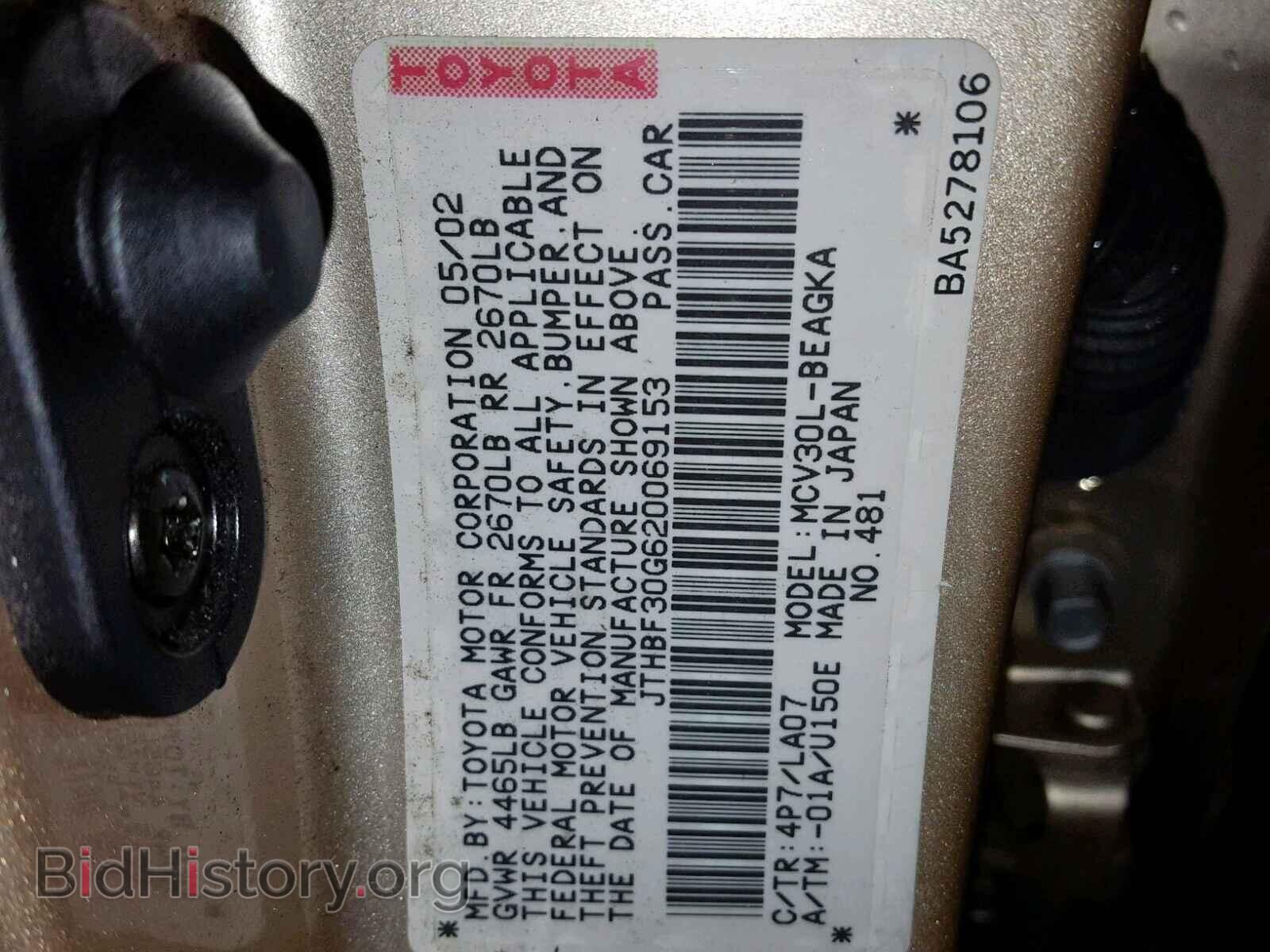 2002 LEXUS ES300 - VIN: JTHBF30G620069153 - Фото 10