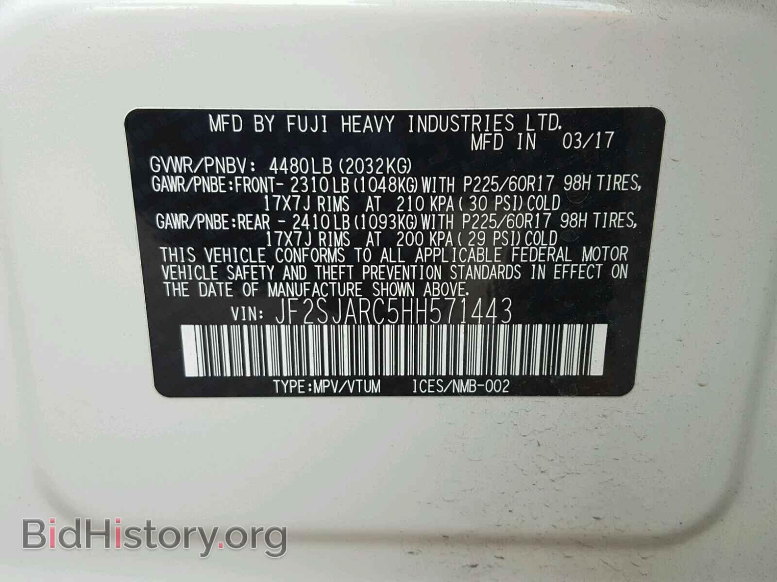 2017 SUBARU FORESTER - VIN: JF2SJARC5HH571443 - Фото 10