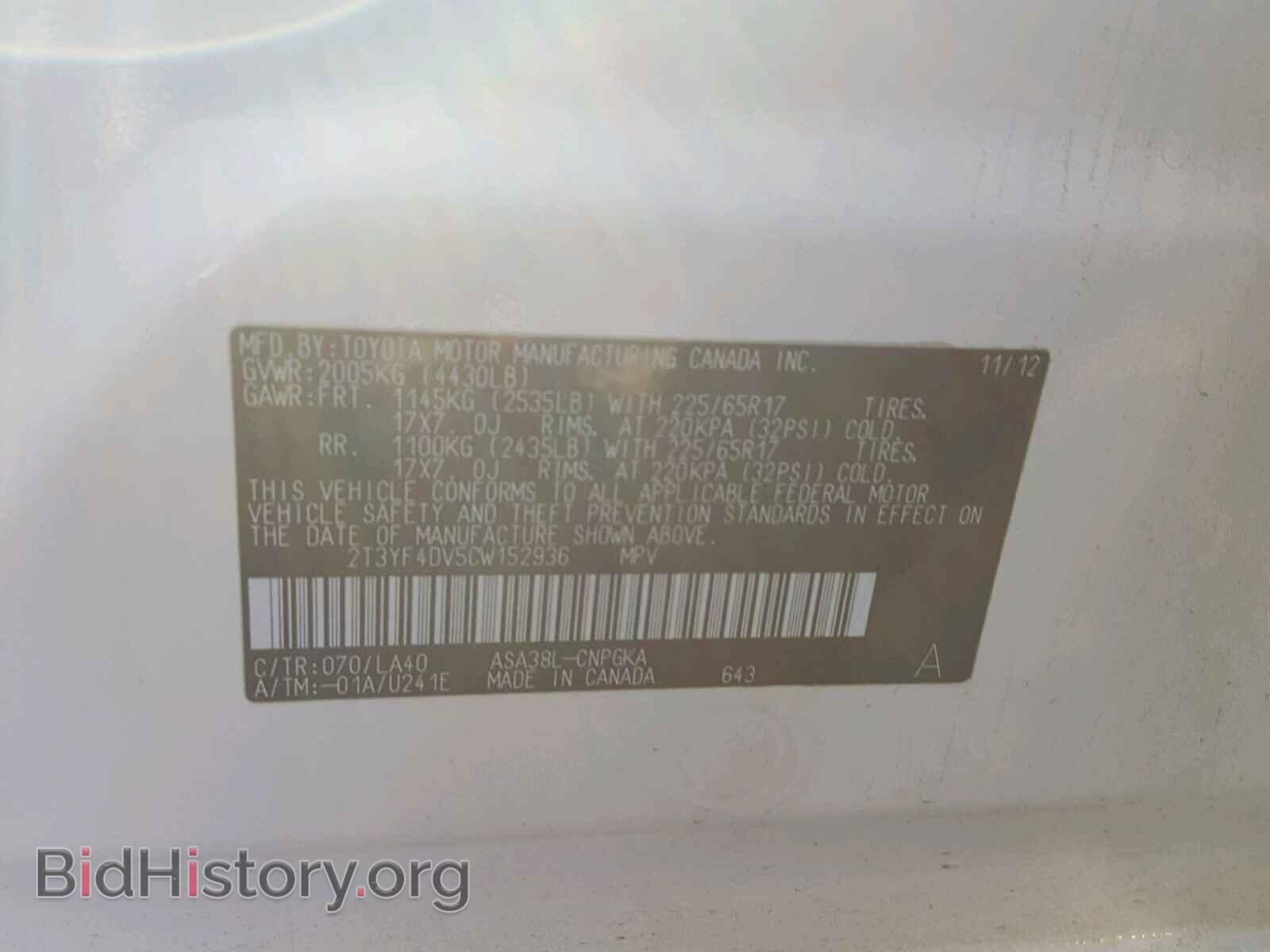 2012 TOYOTA RAV4 - VIN: 2T3YF4DV5CW152936 - Фото 10